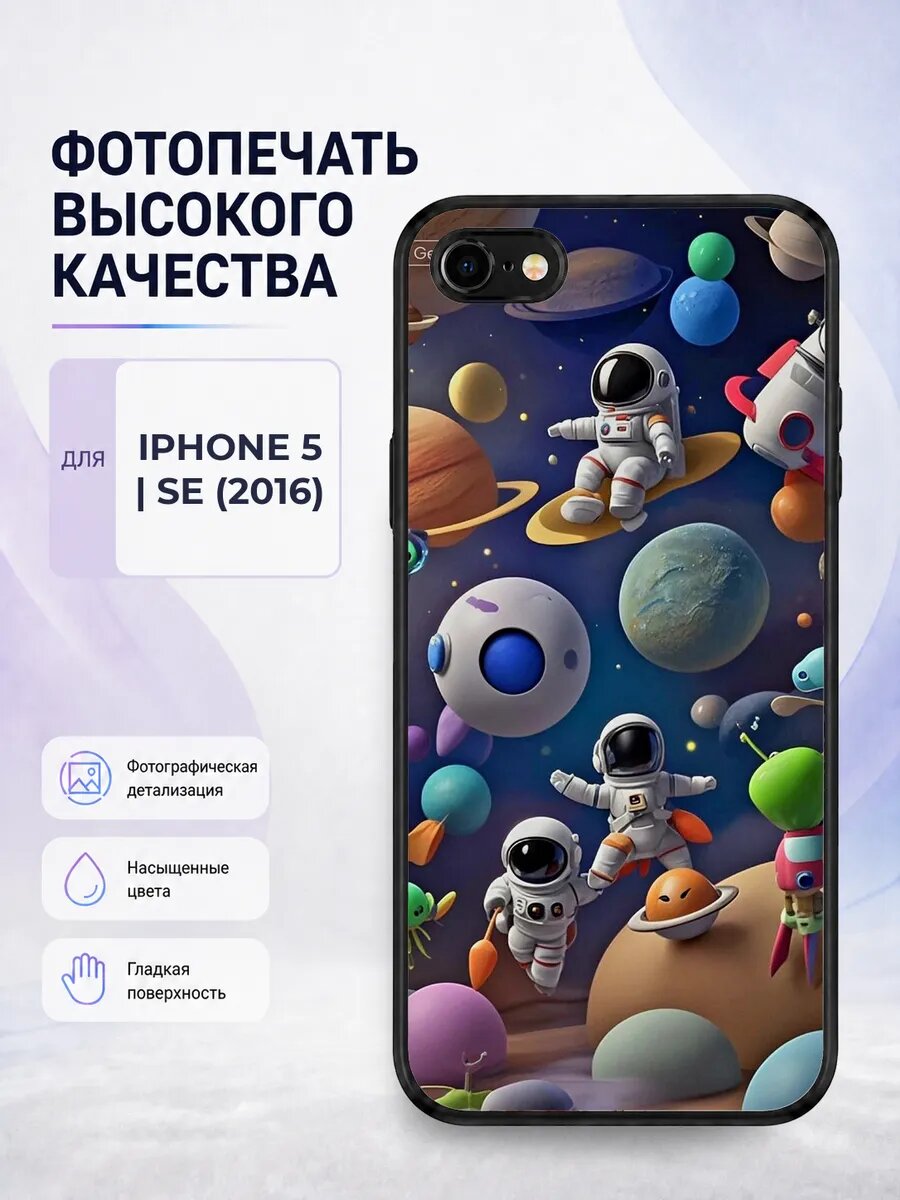 Защитный чехол на iPhone 5/5s детский космос ракета планеты