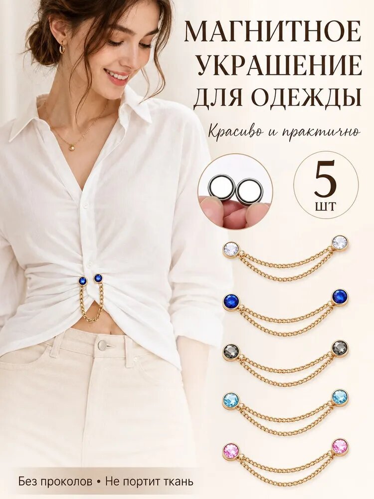 Зажим для галстука