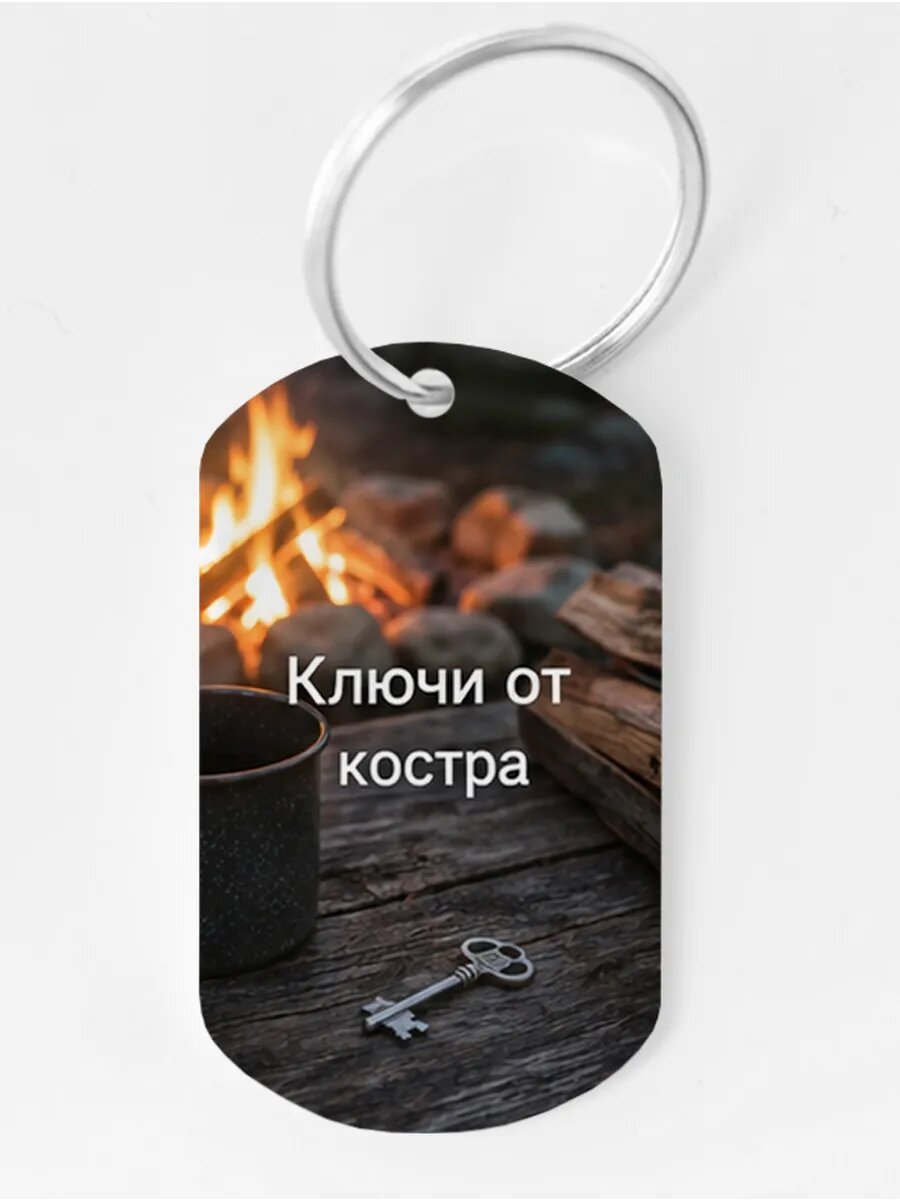 Брелок Wooden KEYS