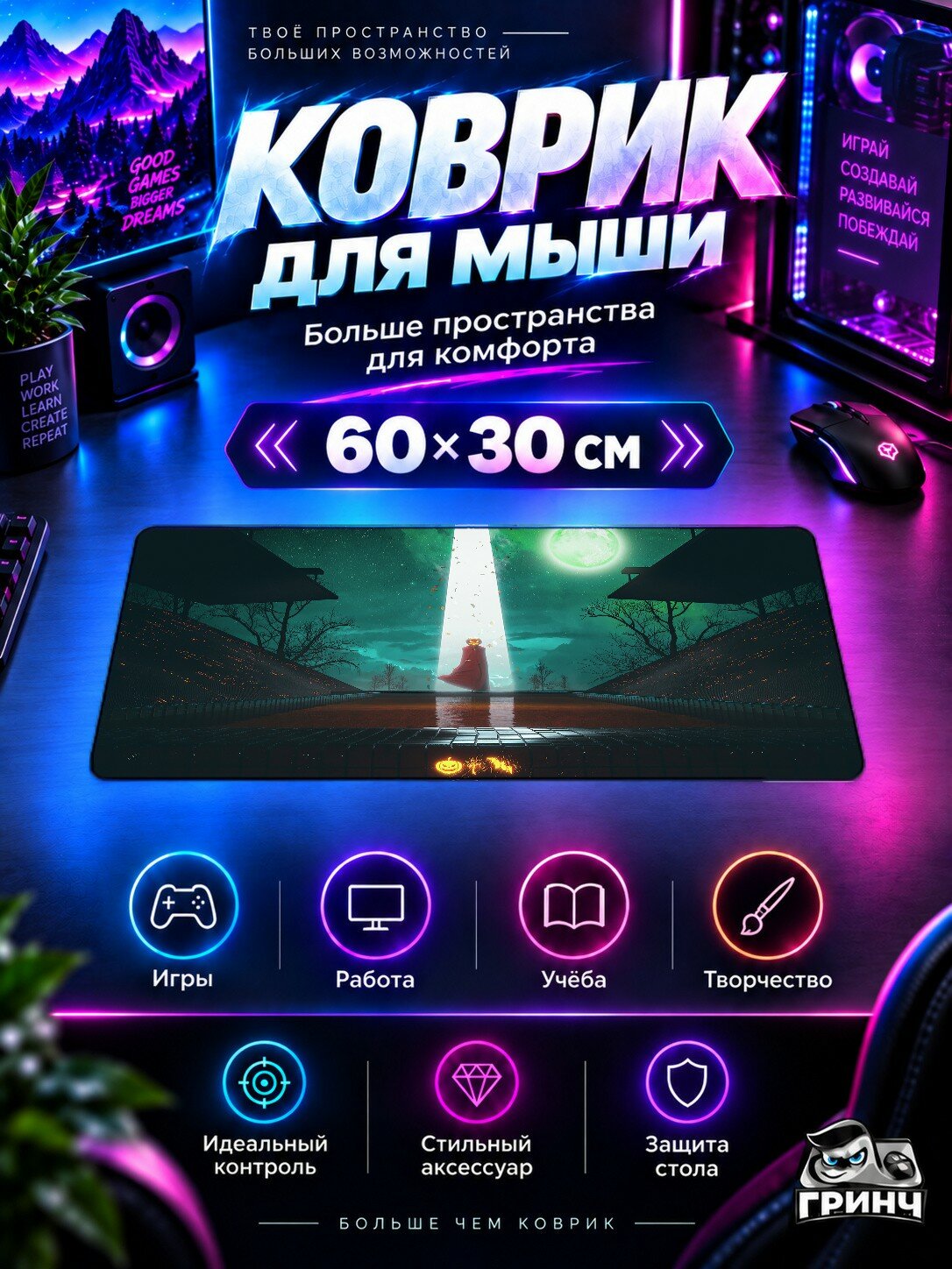Игровой коврик для мыши и клавиатуры Zima Orange Halloween Оранжевый 60х40 см XL
