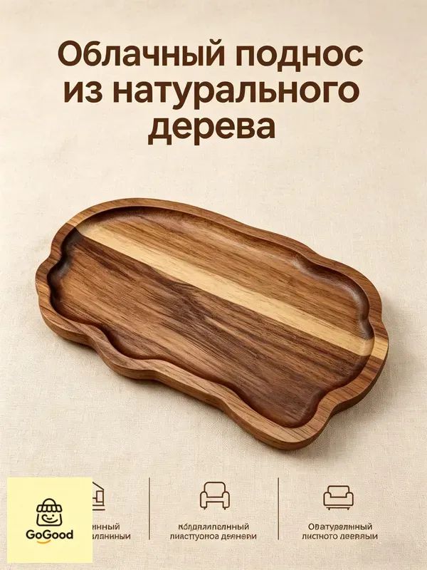 Поднос для закусок, 19 см х 10.4 см, 1 шт