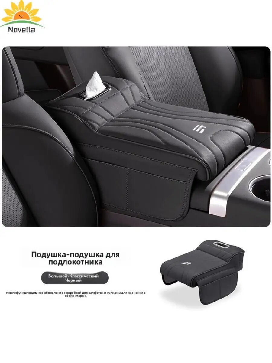 Увеличивающая подушечка для подлокотника JETOUR. Автомобильный интерьер