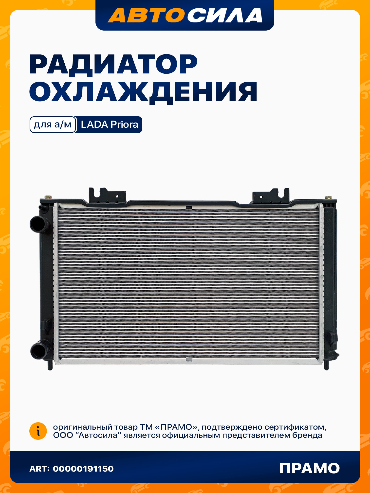 Радиатор охлаждения для Приора 2170 с кондиционером Halla, паяный 2х рядный / LADA Priora