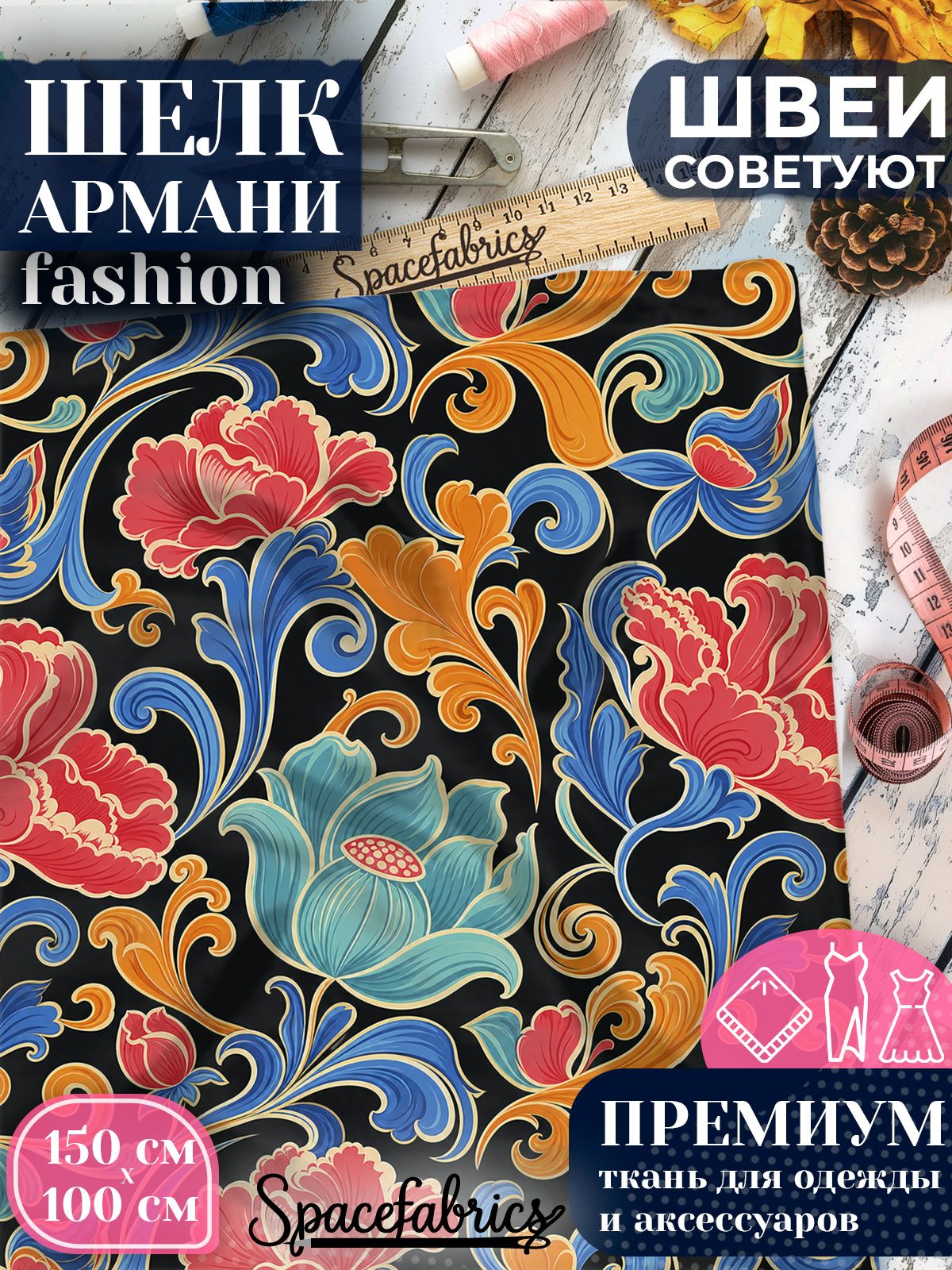 Ткань для шитья шелк Армани, искусственный шелк для костюмов, платьев, юбок с принтом Фантазийные лотосы