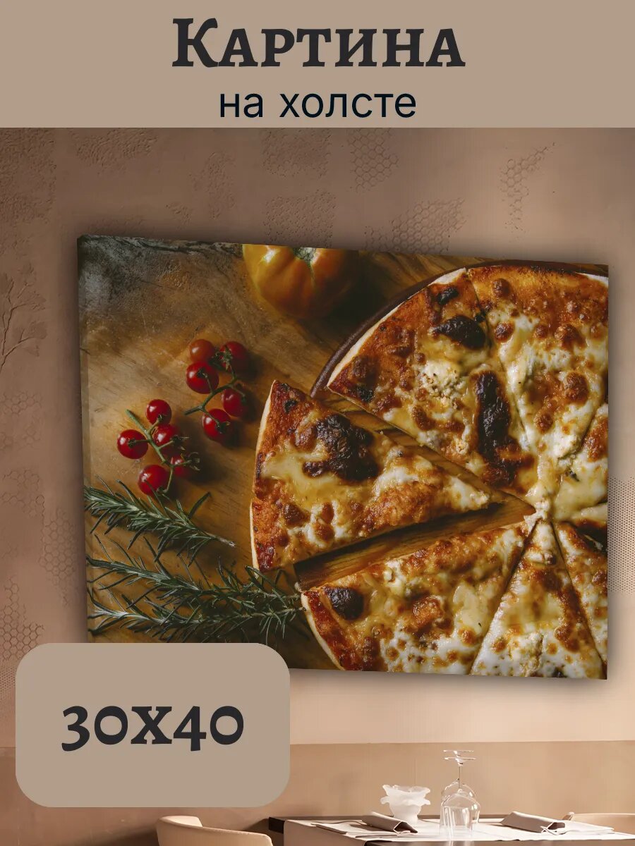 Картина Еда Food Кухня Эстетика 30x40 пицца с розмарином