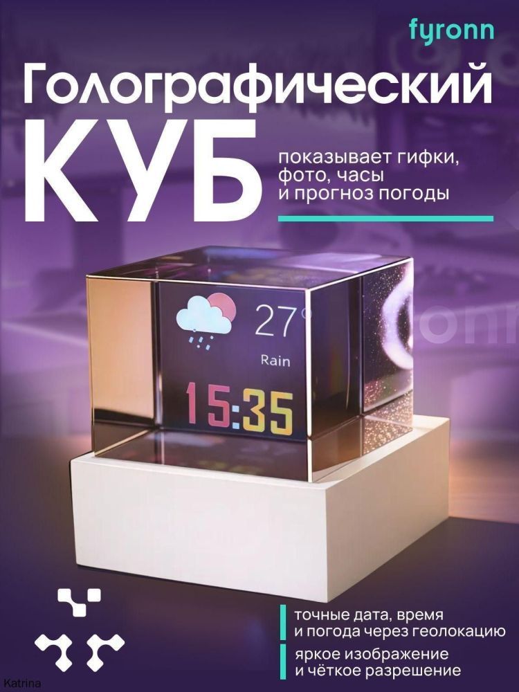 Голографический куб, метеостанция с анимацией и часами / Домашняя метеостанция, настольные часы с анимациями