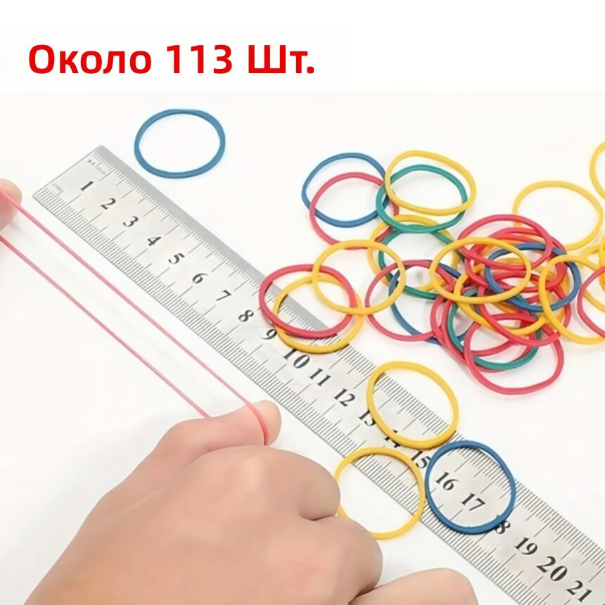 Утолщенные разноцветные эластичные резинки, диаметр 0,98 дюйма, около 113 шт, для офиса, школы и дома