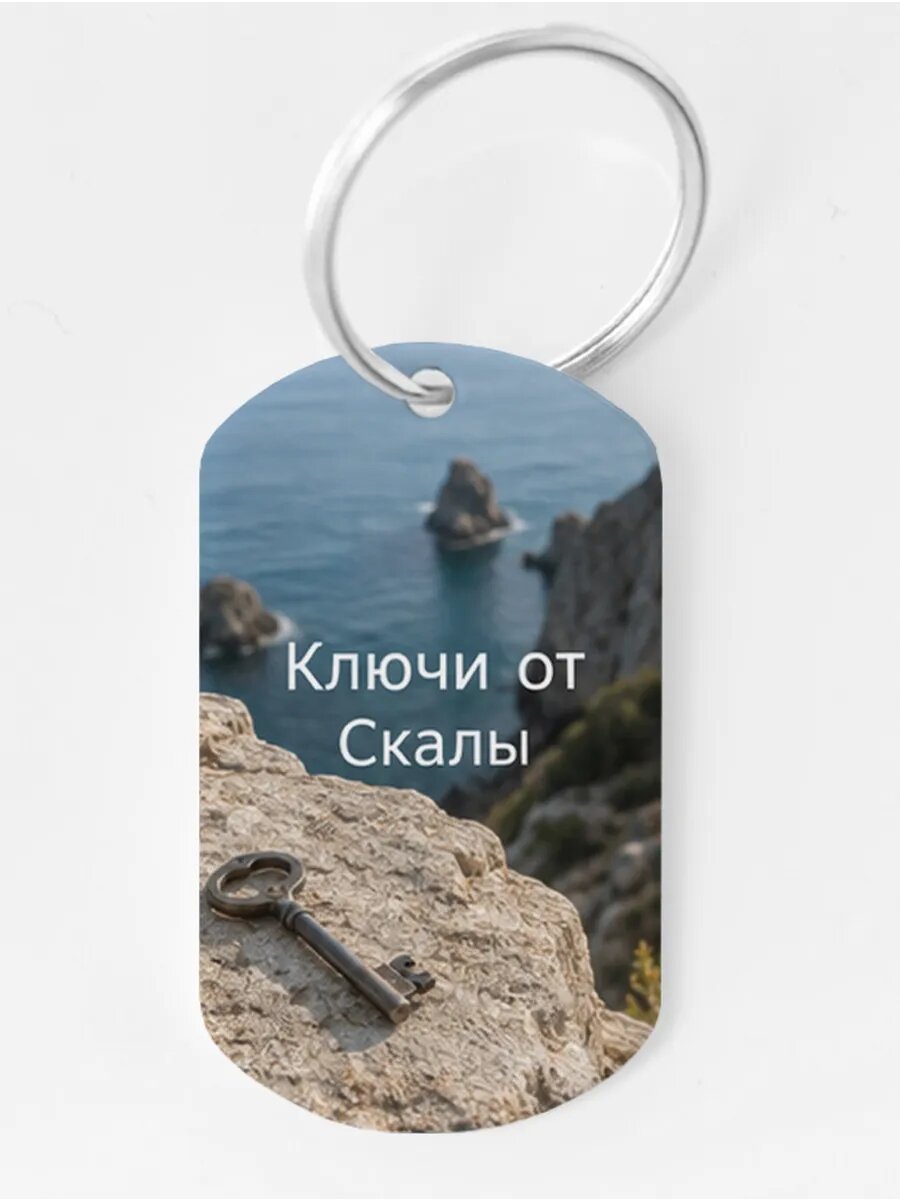 Брелок Wooden KEYS