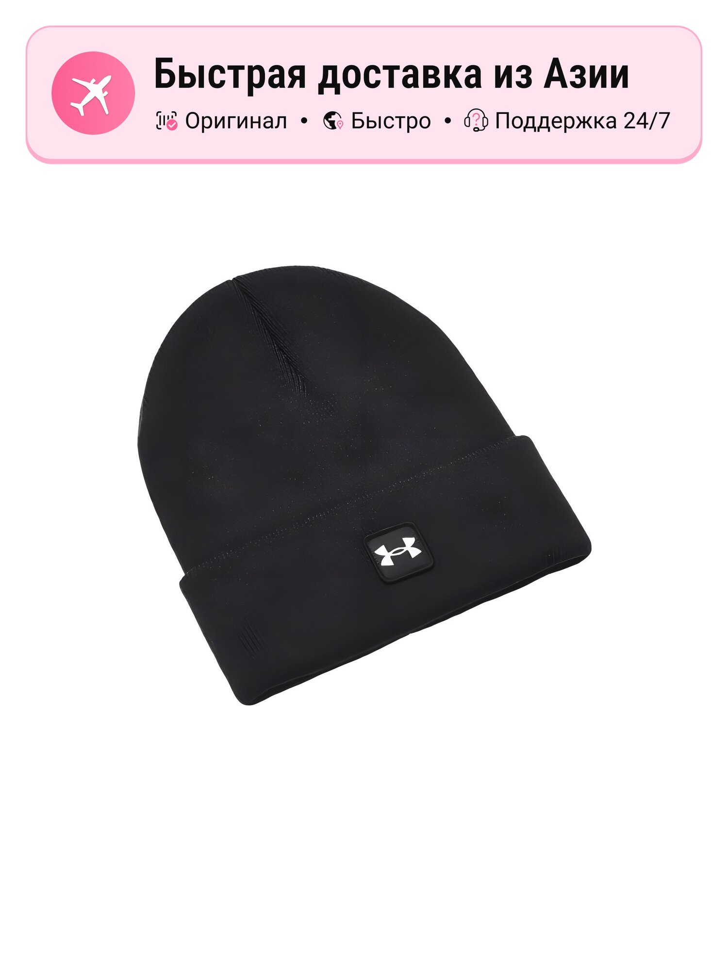 Шапка-бини Under Armour 5007364 для мужчин