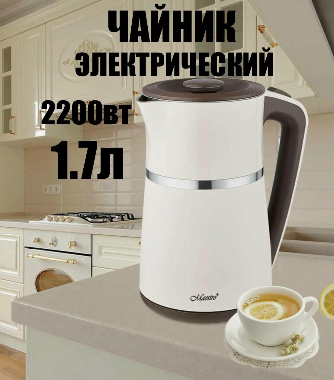 MixBit Электрический чайник Чайник электрический металл, бежевый