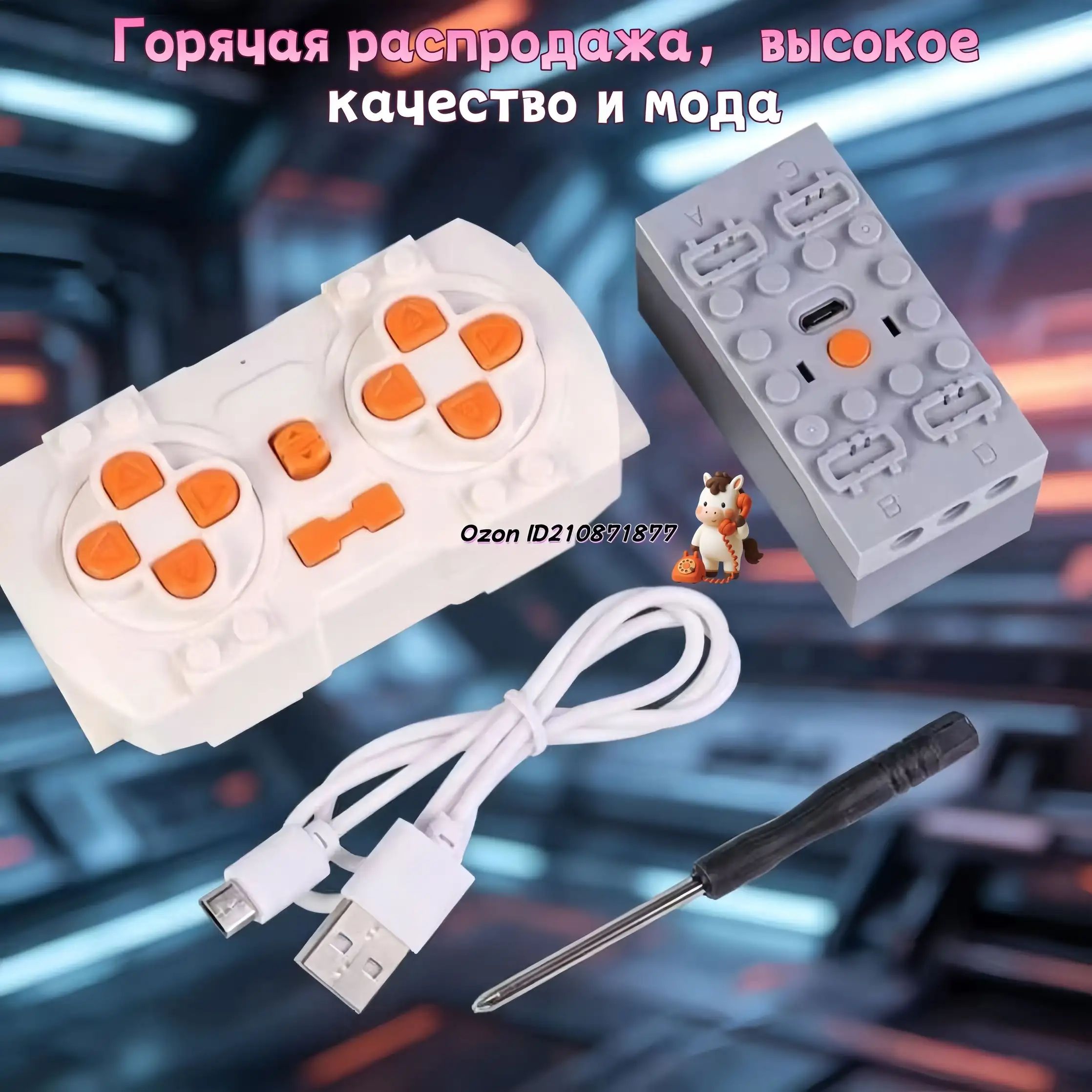 Конструктор электронный