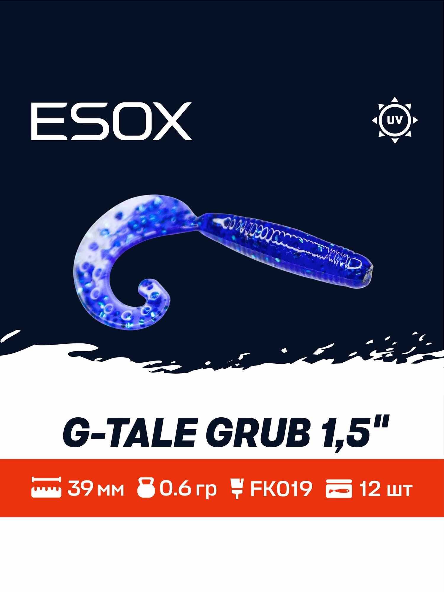 Мягкая приманка для рыбалки ESOX G-Tale Grub 1.5" (39мм) 12шт.