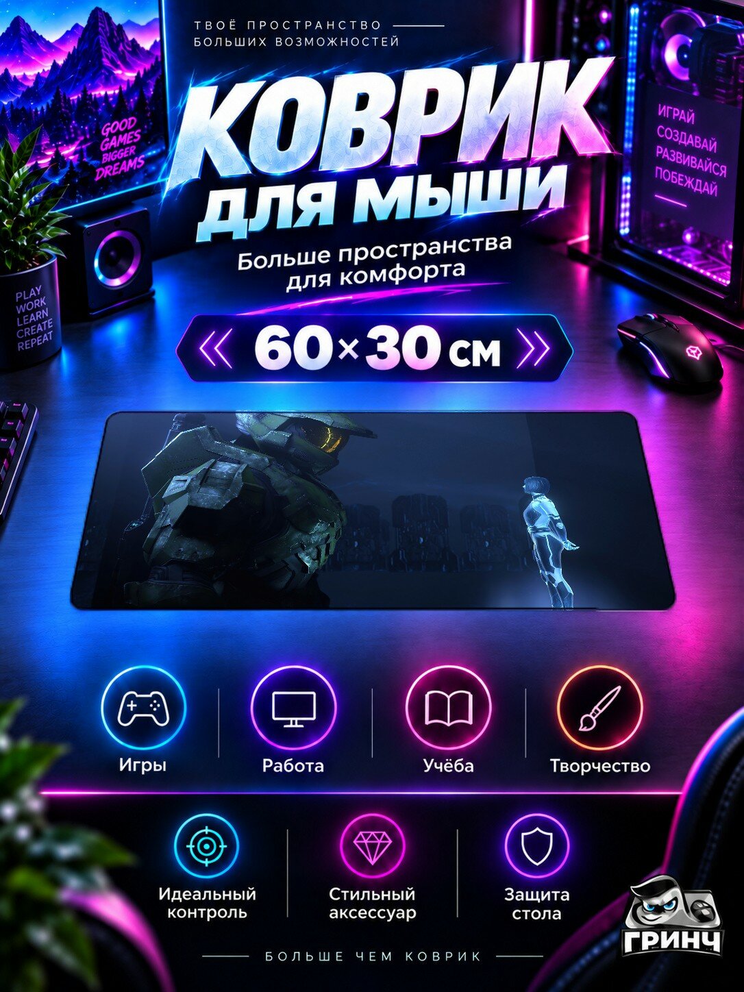 Игровой коврик для мыши 60×30 см — Halo / Хейло — Halo Infinite Multiplayer