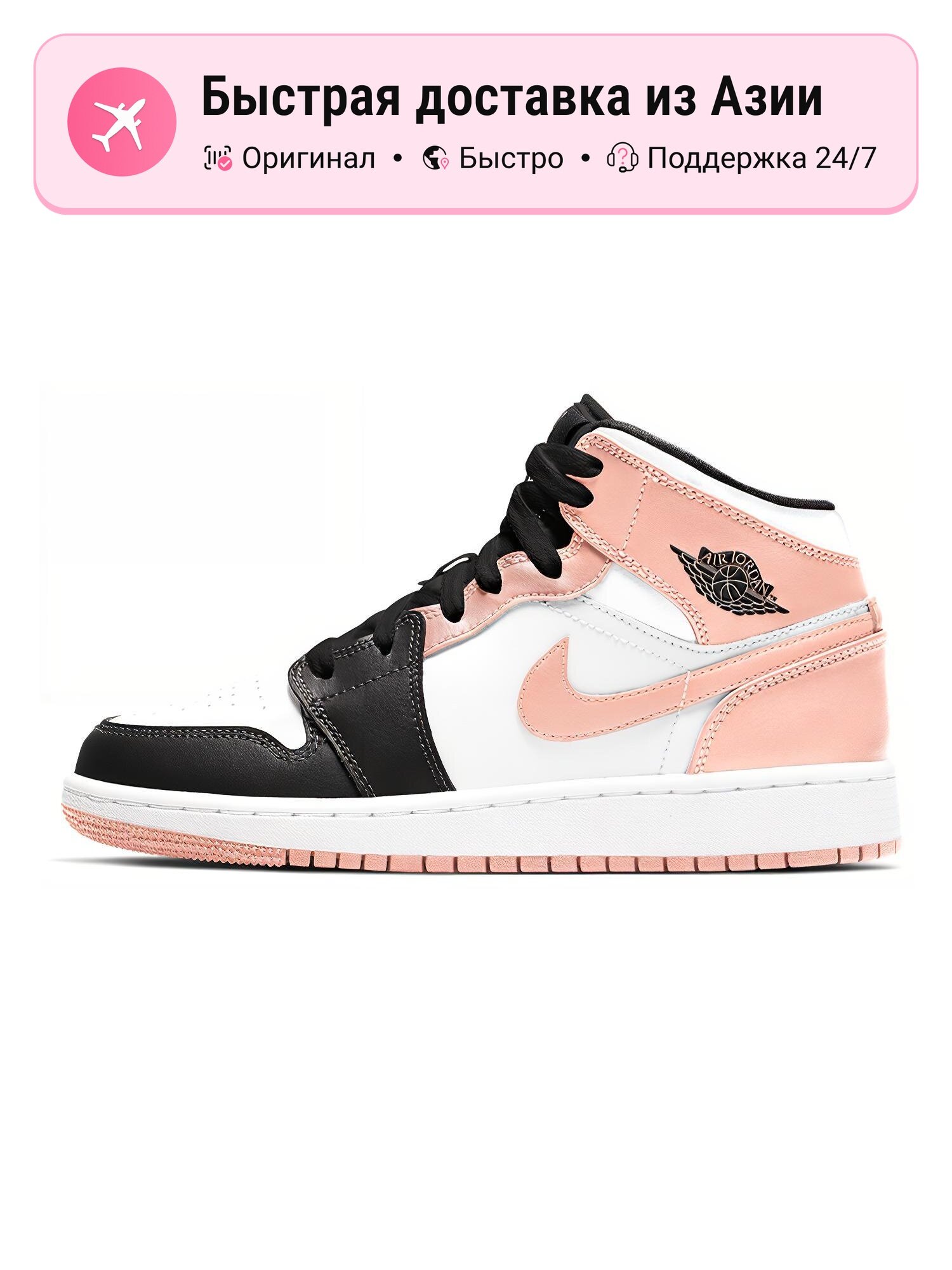 Кроссовки Jordan Jordan 1 Mid GS