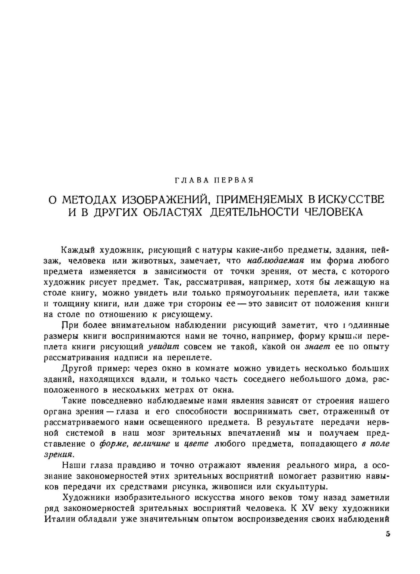 Перспектива — фото 1