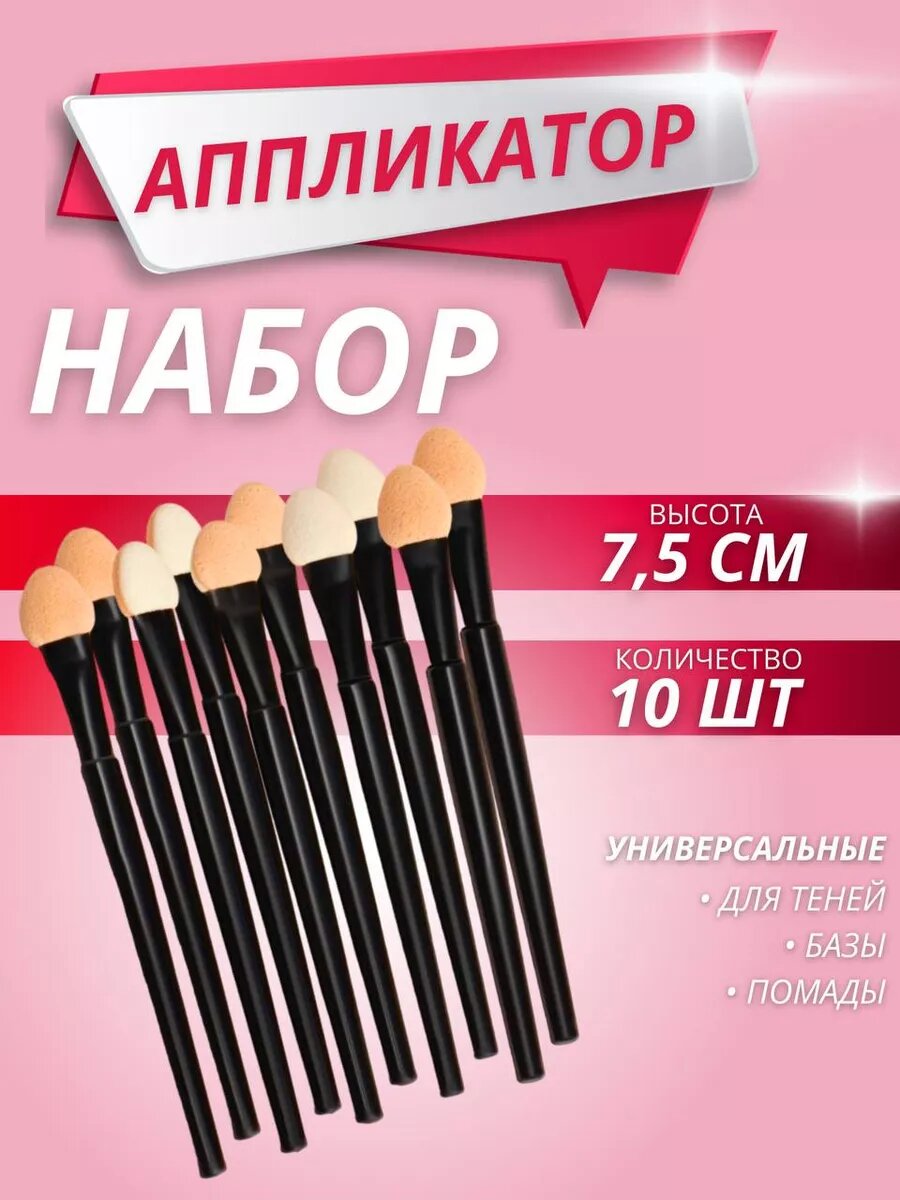 Аппликаторы для теней кисти для макияжа глаз