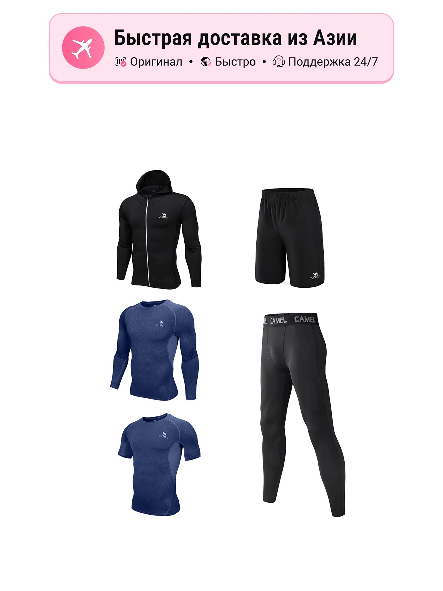 Костюм спортивный Camel Active 4884453