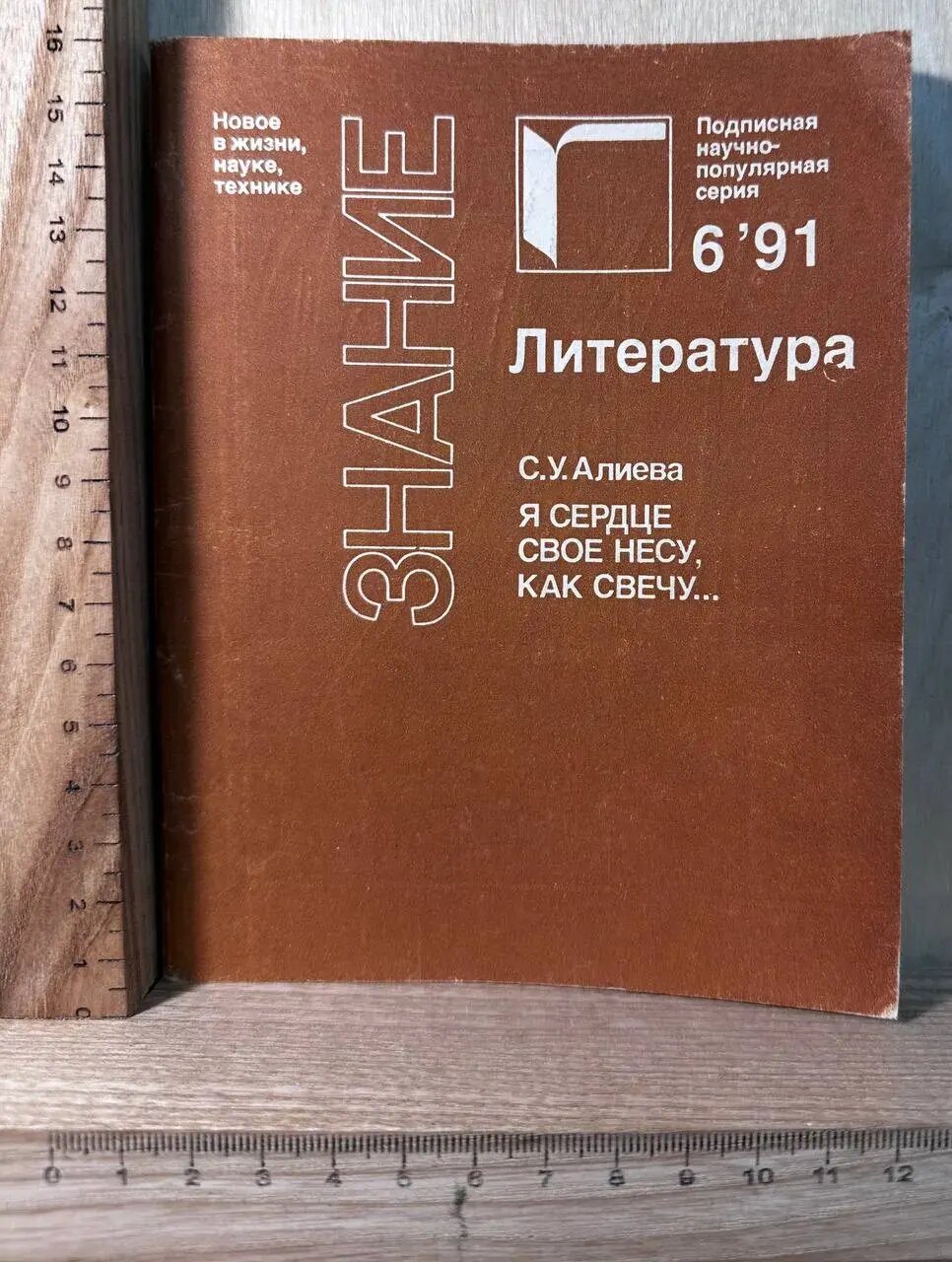 Сердце свое я держу, как свечу... (По страницам современной женской прозы)