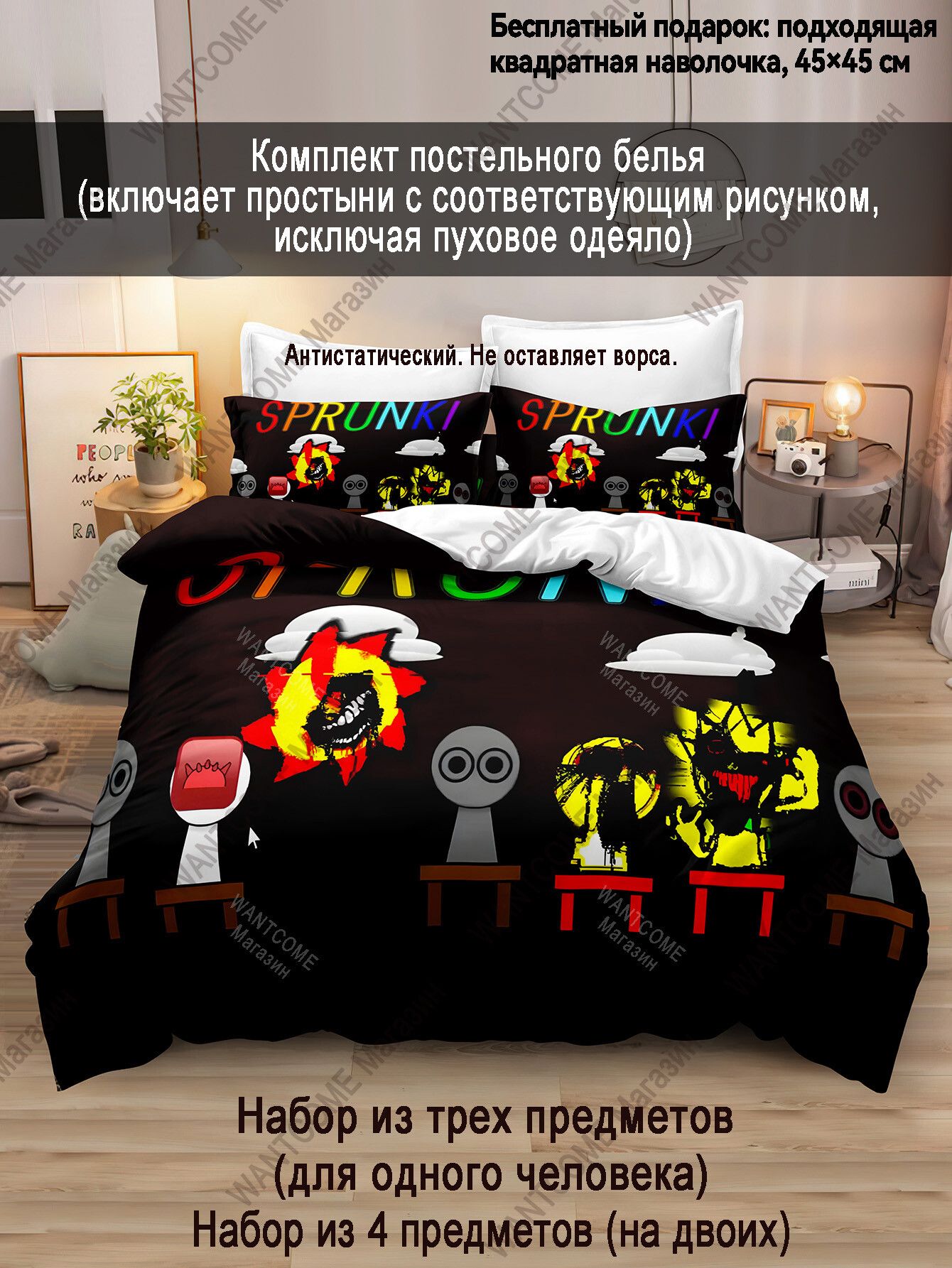 WANTCOME Комплект постельного белья односпальный полиэстер 143x215 см, наволочки 50x70, простыня 150x215 см