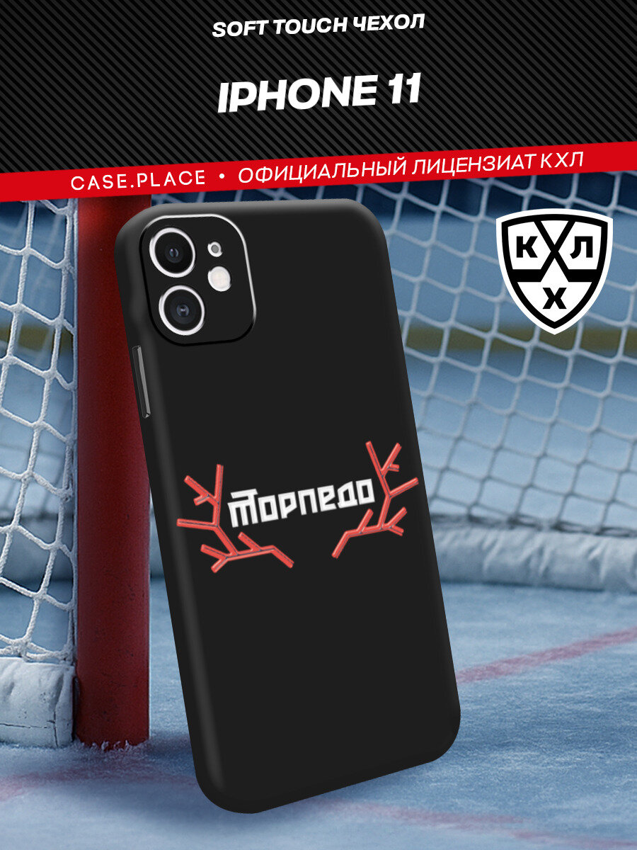 Чехол на Apple iPhone 11 / Айфон 11 с принтом "КХЛ Рога Торпедо 2"
