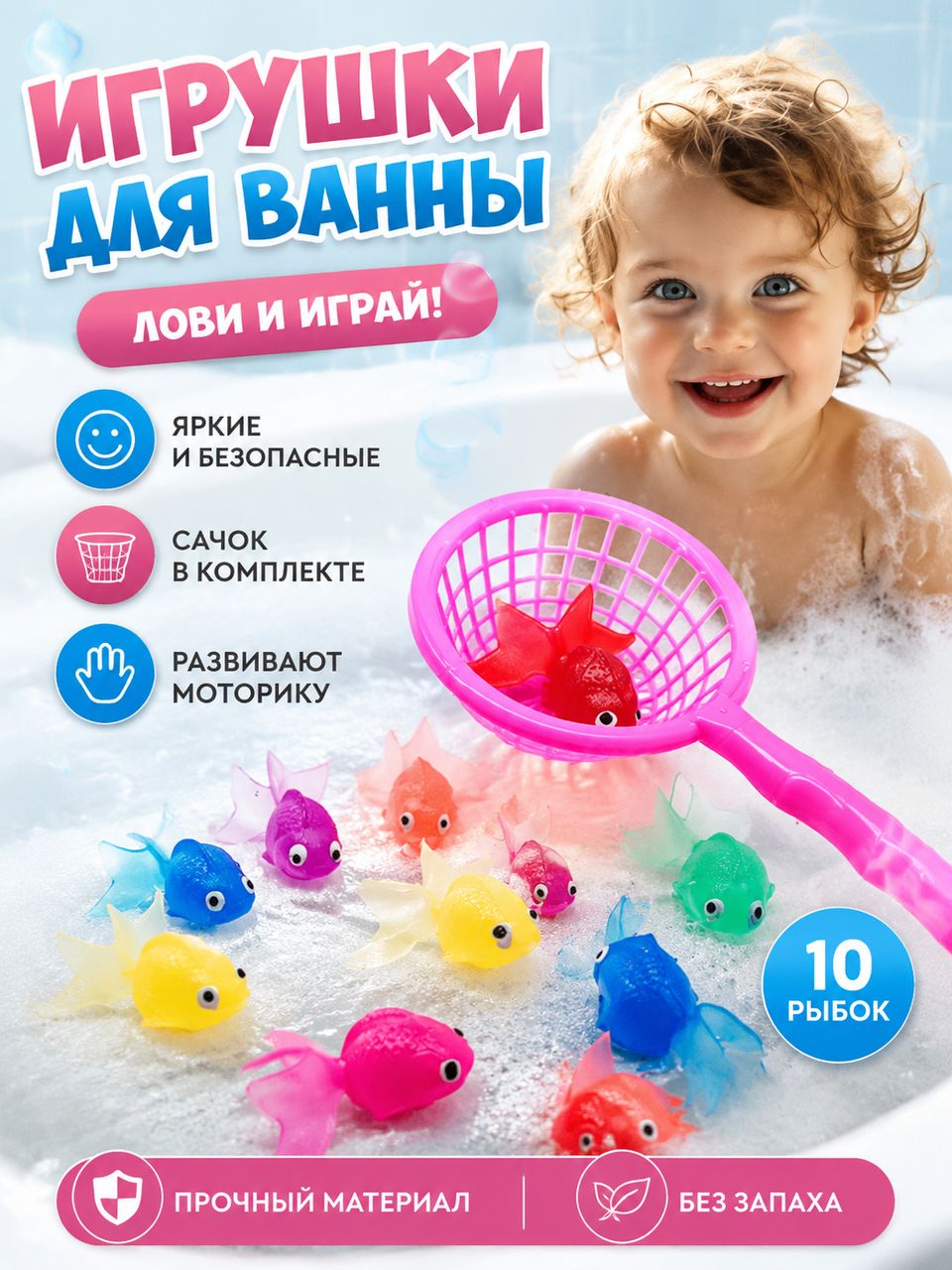 Игрушки для рыбалки плавающий игровой набор