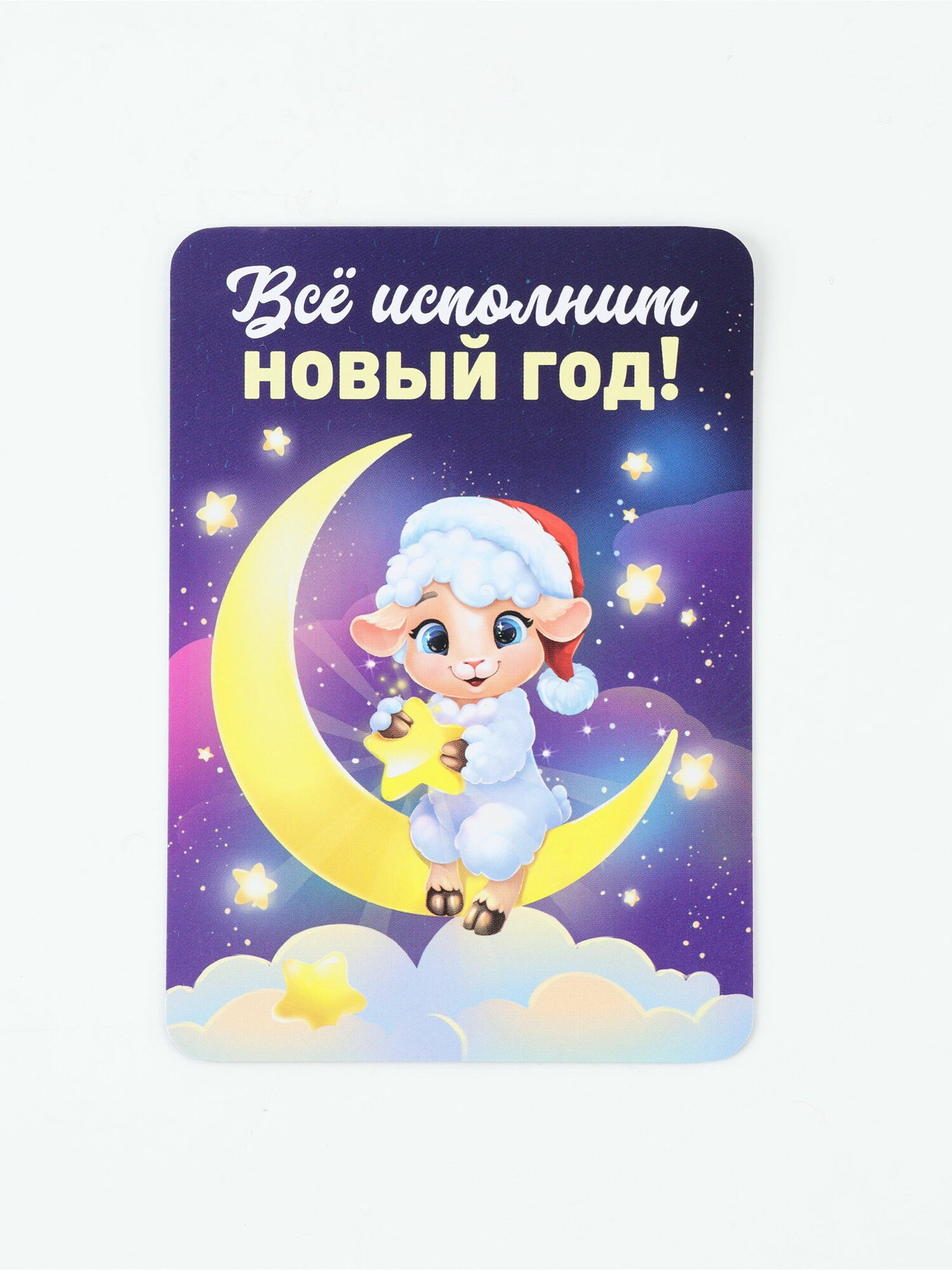 Календарь карманный 2027 "Всё исполнит Новый год!", размер упаковки: 7 x 0.1 x 10 см, 20 шт.