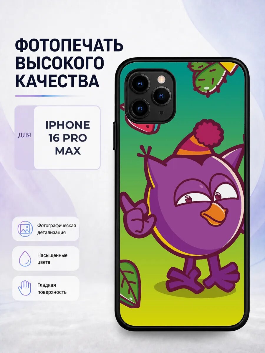 Чехол с рисунком для iPhone 16 Pro Max Фиксики нолик симка м