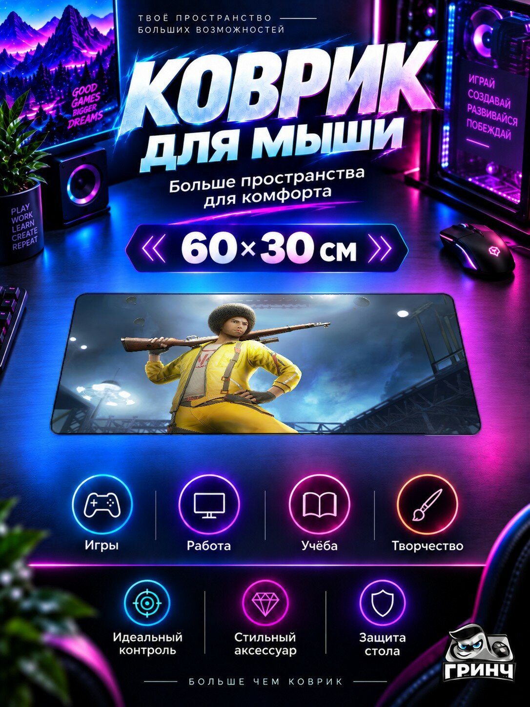 Игровой коврик для мыши и клавиатуры PUBG / пабг — Pubg Mobile Beyond Ace 60х40 см XL