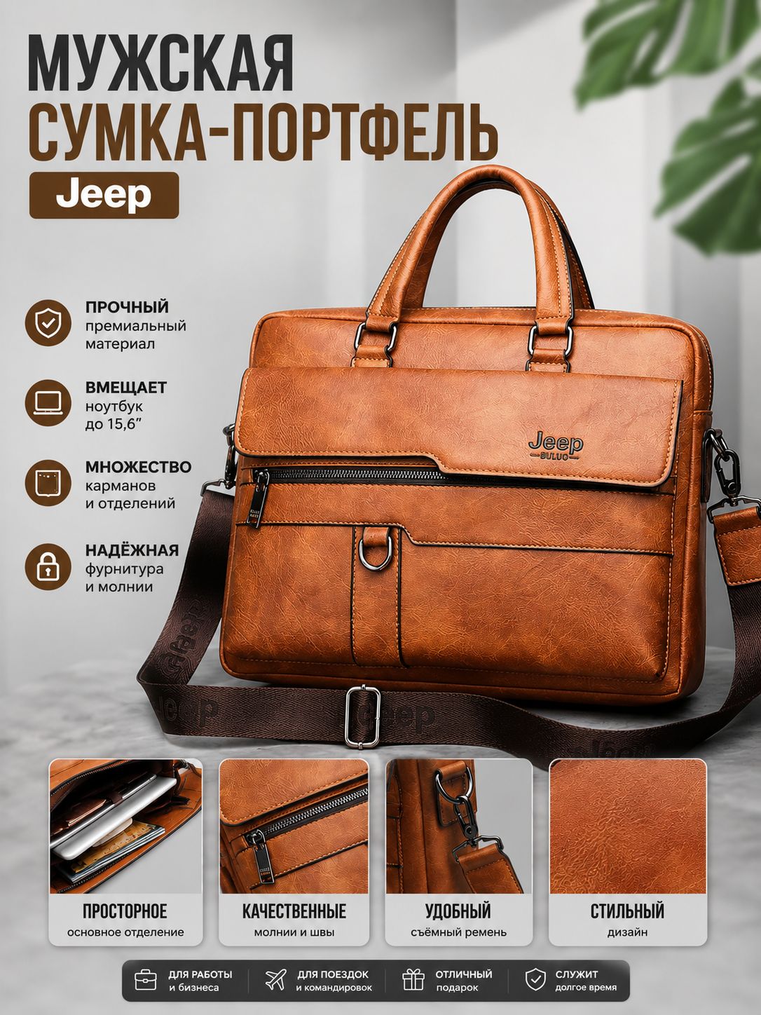 Портфель