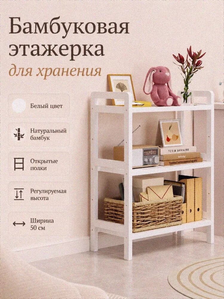 Домик-полка Напольная Прямая, 50.2х25, 1 шт.