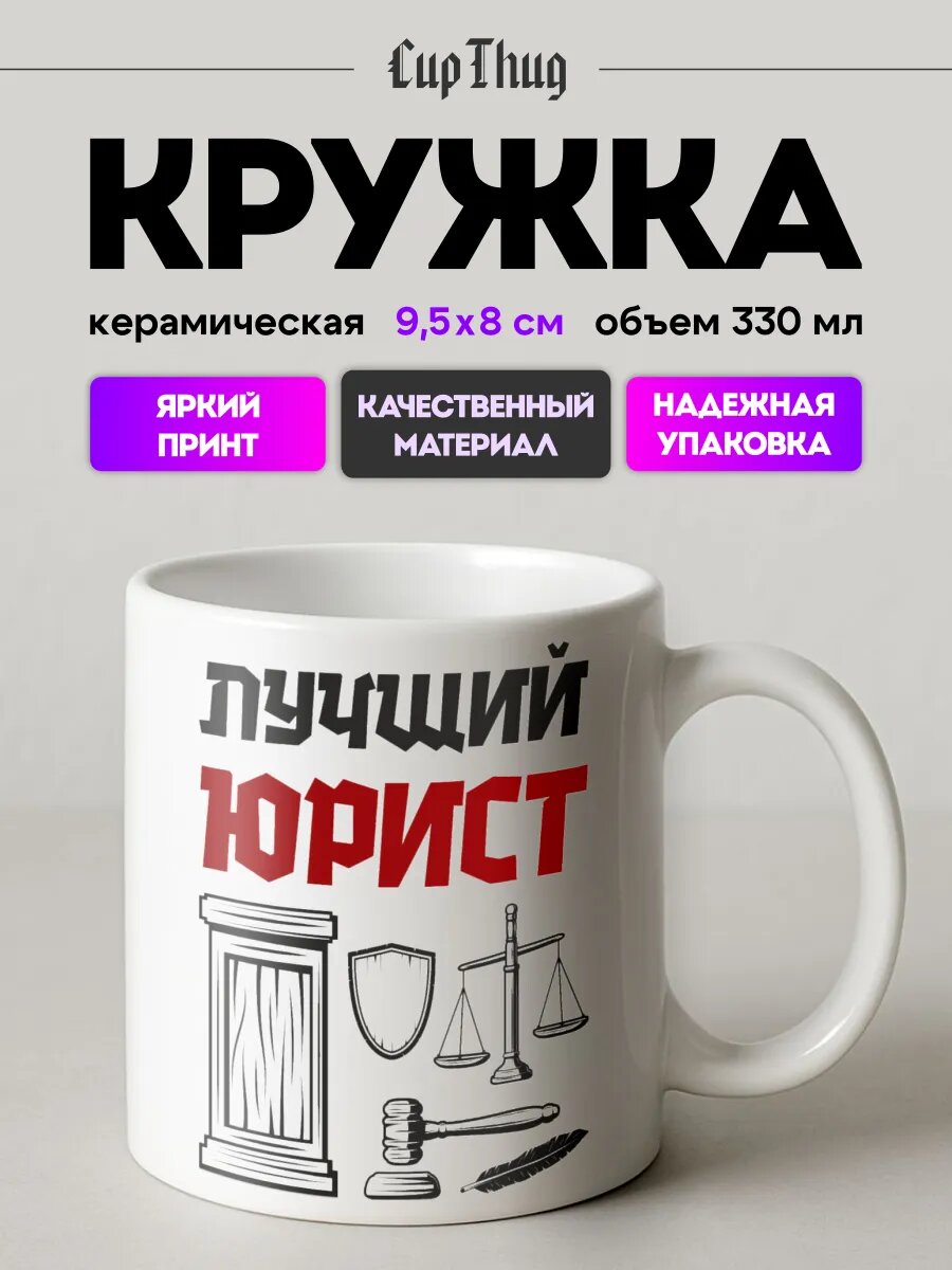 Кружка с приколом для чая подарок с принтом и надписью