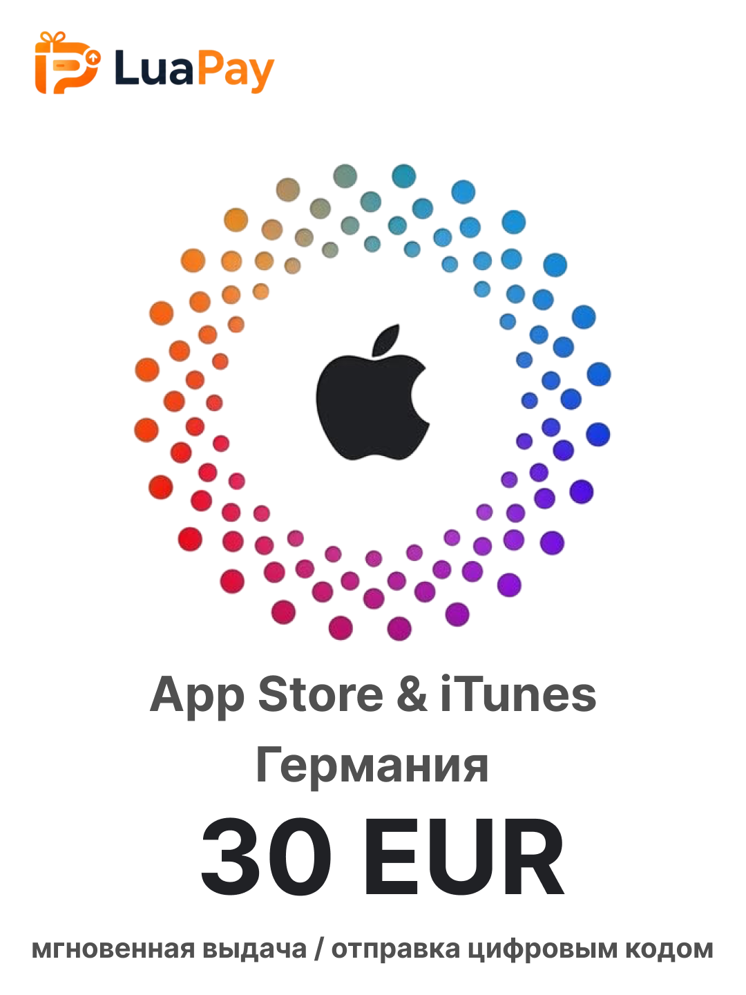 Подарочная карта оплаты Apple iTunes Gift Card 30 EUR (Евро) / Цифровой код пополнения счета Apple ID, App Store, Mac, iCloud, Германия