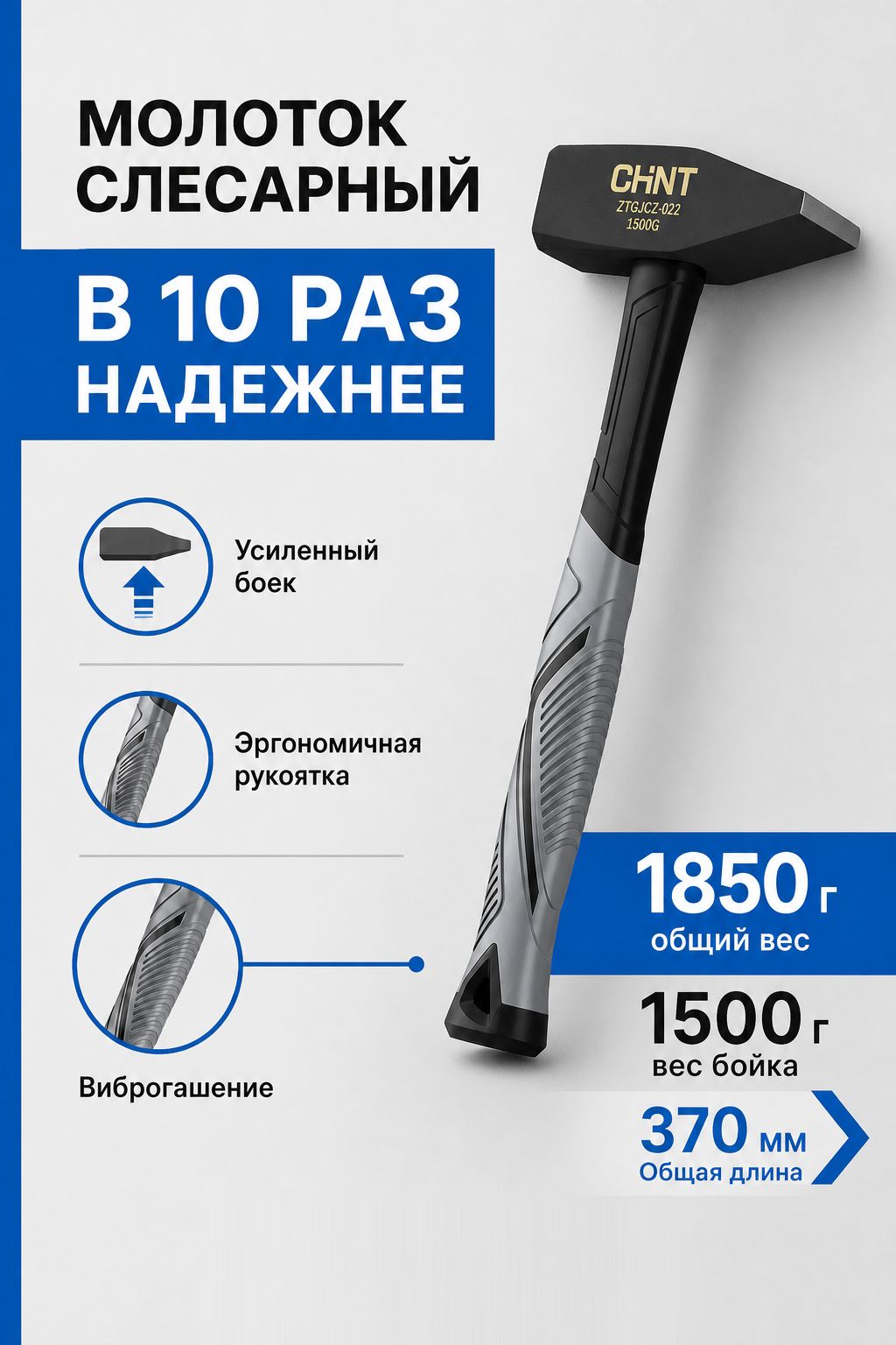 Молоток Кузнечный 1500г