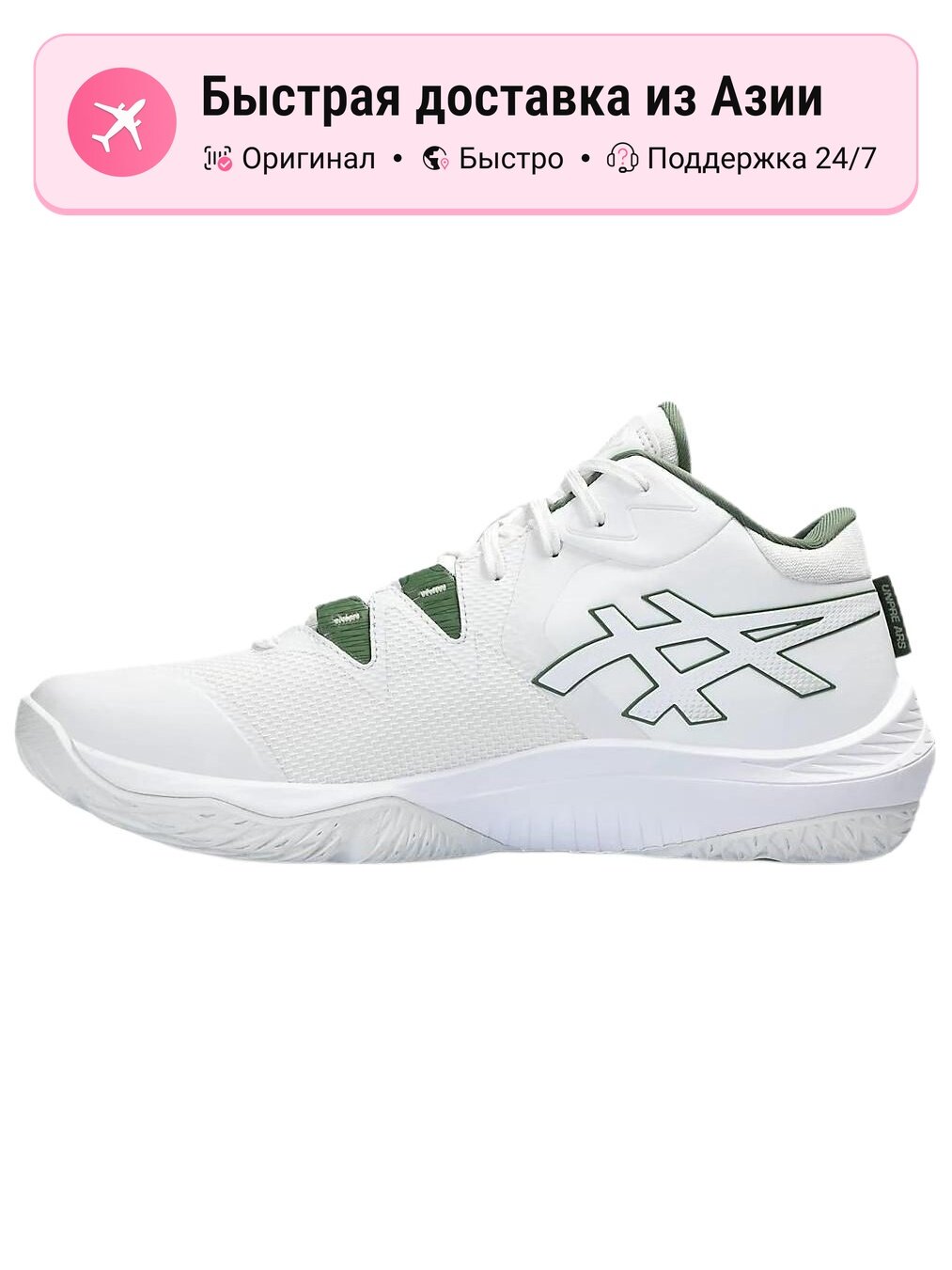 Кроссовки ASICS Unpre Ars 2 Wide