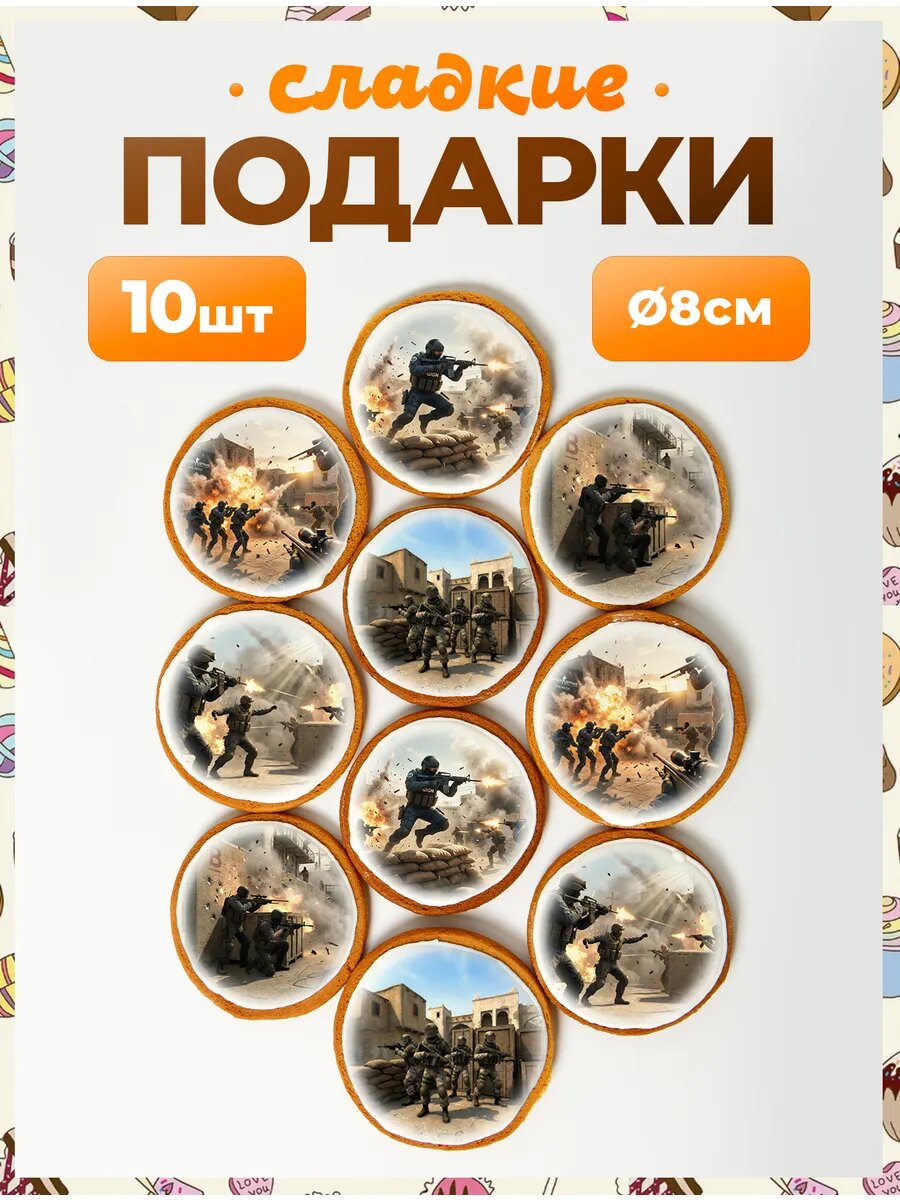 Набор сладостей. Counter-Strike 8 см - 10 шт.