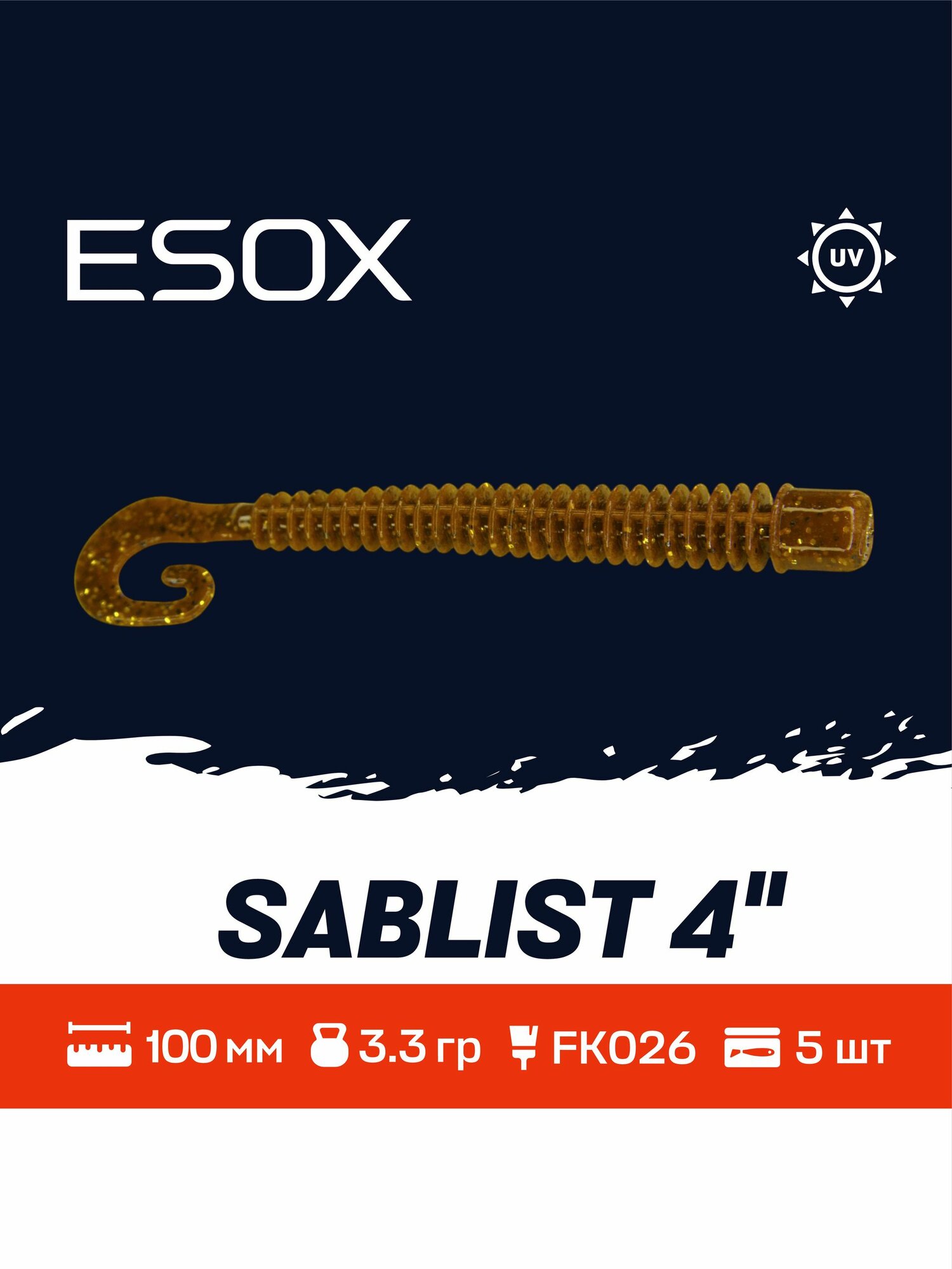 Мягкая приманка для рыбалки ESOX Sabllist 4" (100мм) 5шт.