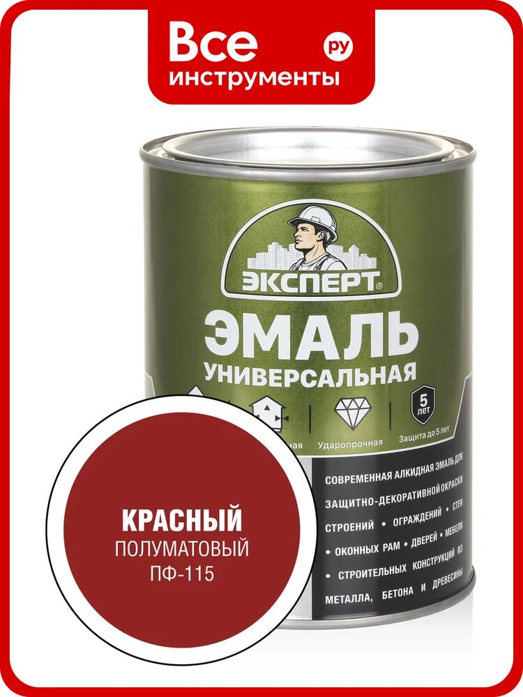 Универсальная алкидная эмаль Эксперт (полуматовая; красная; 0,8 кг) 31344