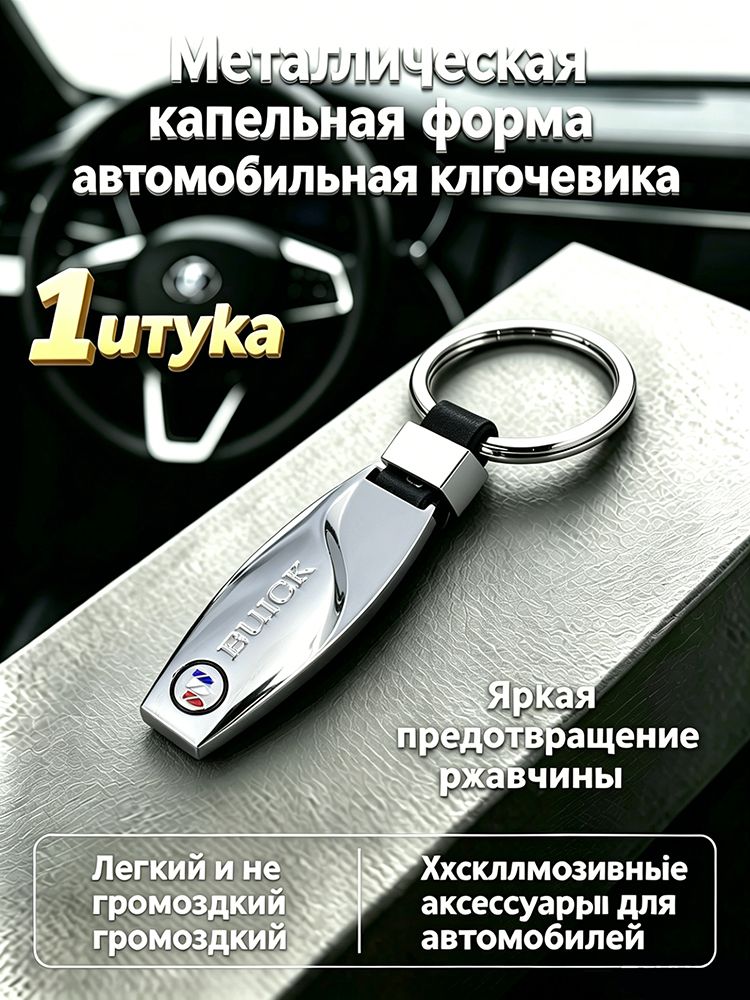 Чехол брелка автосигнализации, 1 шт.