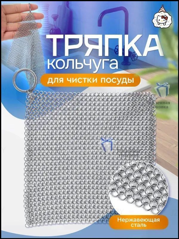 Fleadis Тряпка, 1 шт