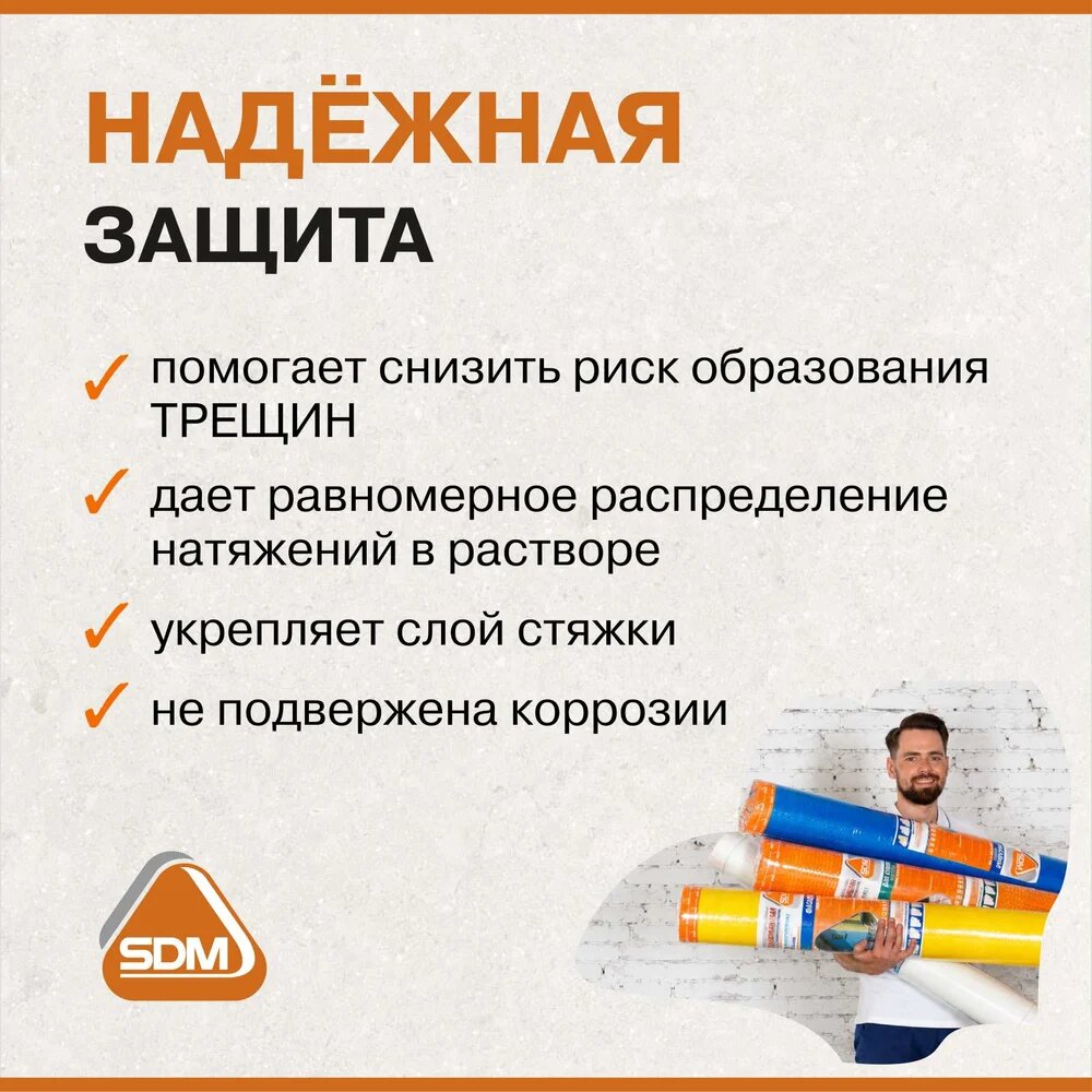 Стеклотканевая сетка SDM Для стяжки SD-GLASS Professional 10х10мм, 1м х 10м 00-00003915 — фото 1