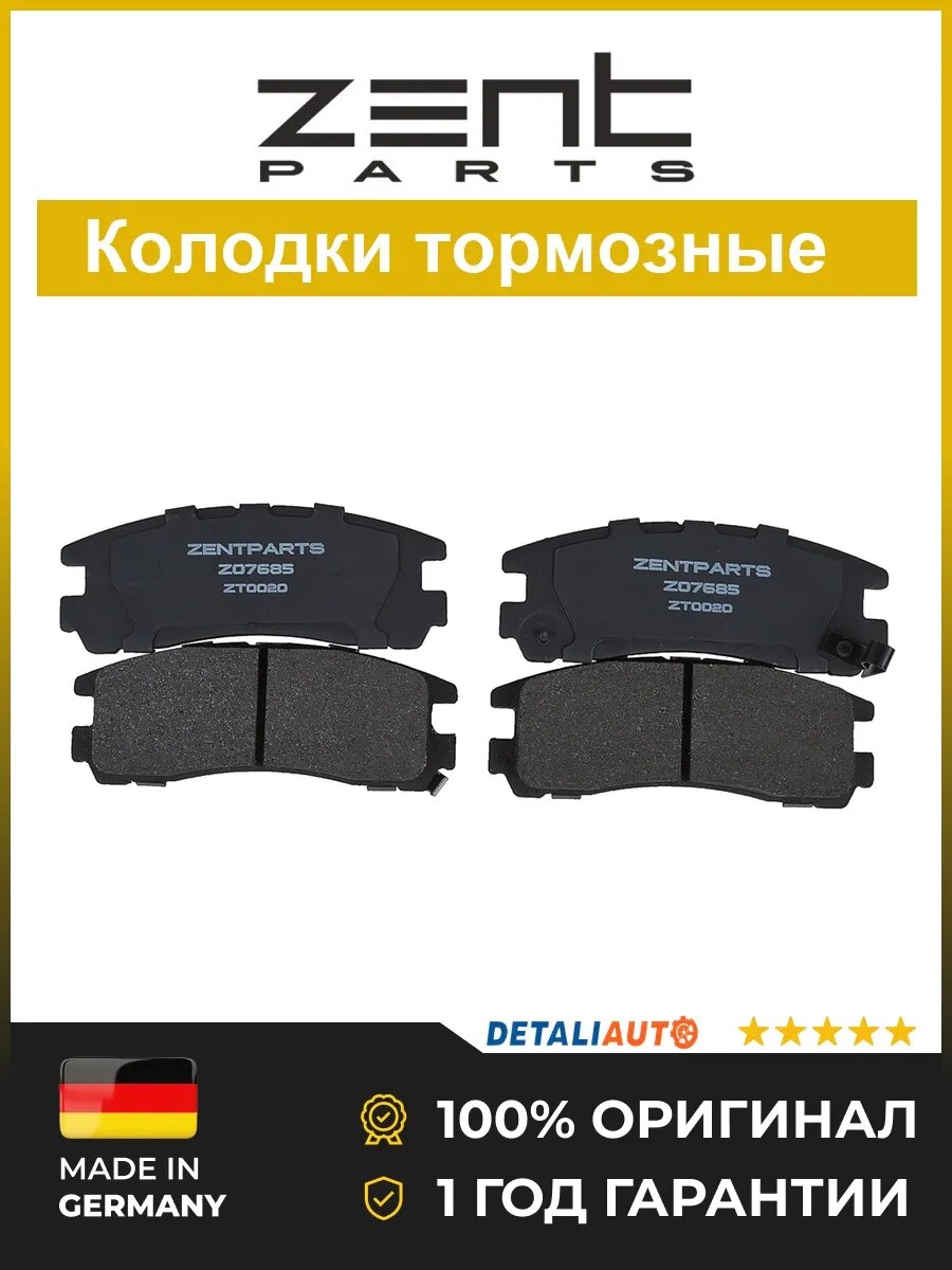 Тормозные колодки дисковые Zentparts Z07685 Мицубиси Эклипс 95 Mitsubishi Eclipse 95 1992-2000