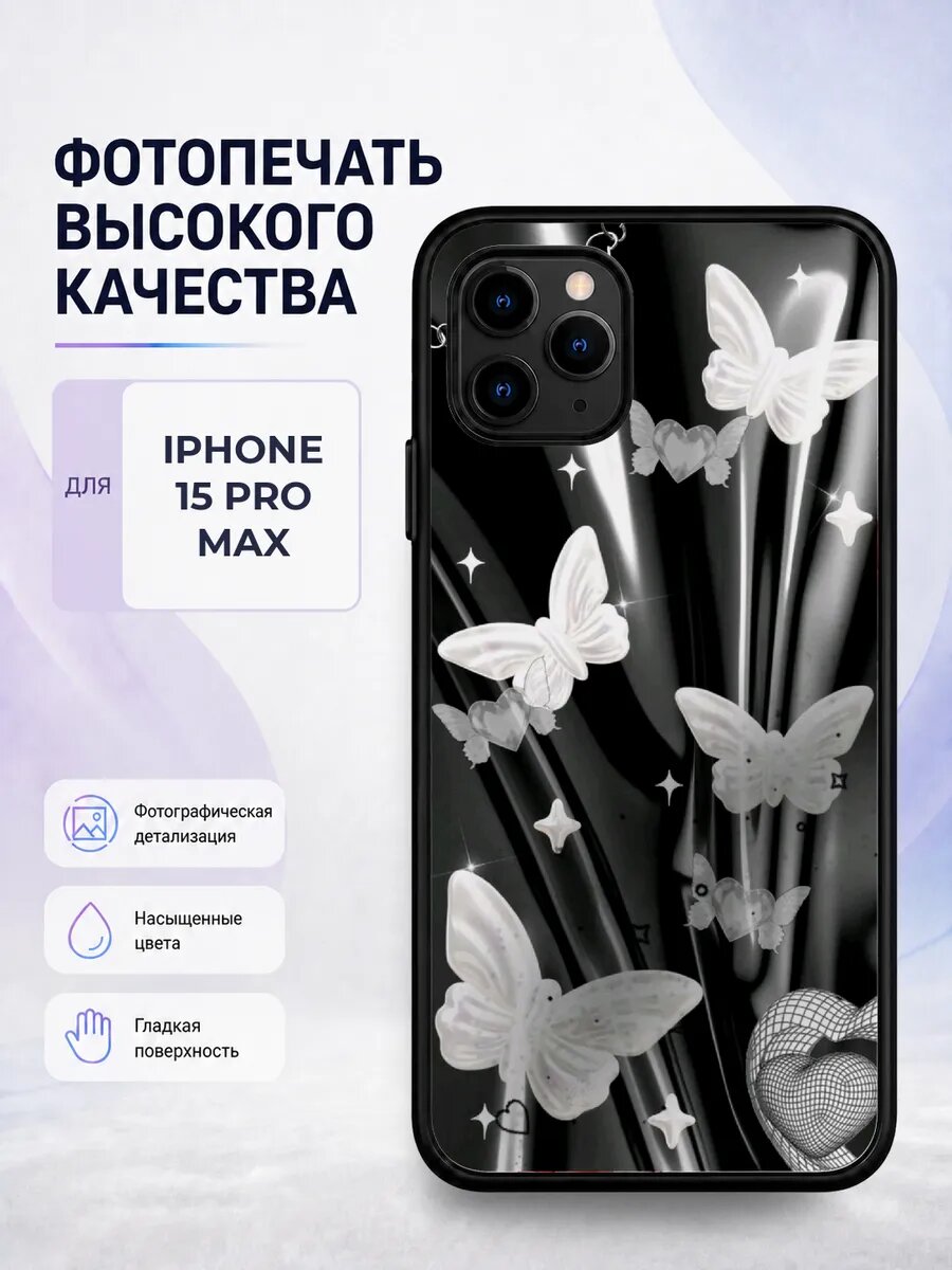 Защитный чехол на iPhone 15 Pro Max стиль Y2K тренд подростк