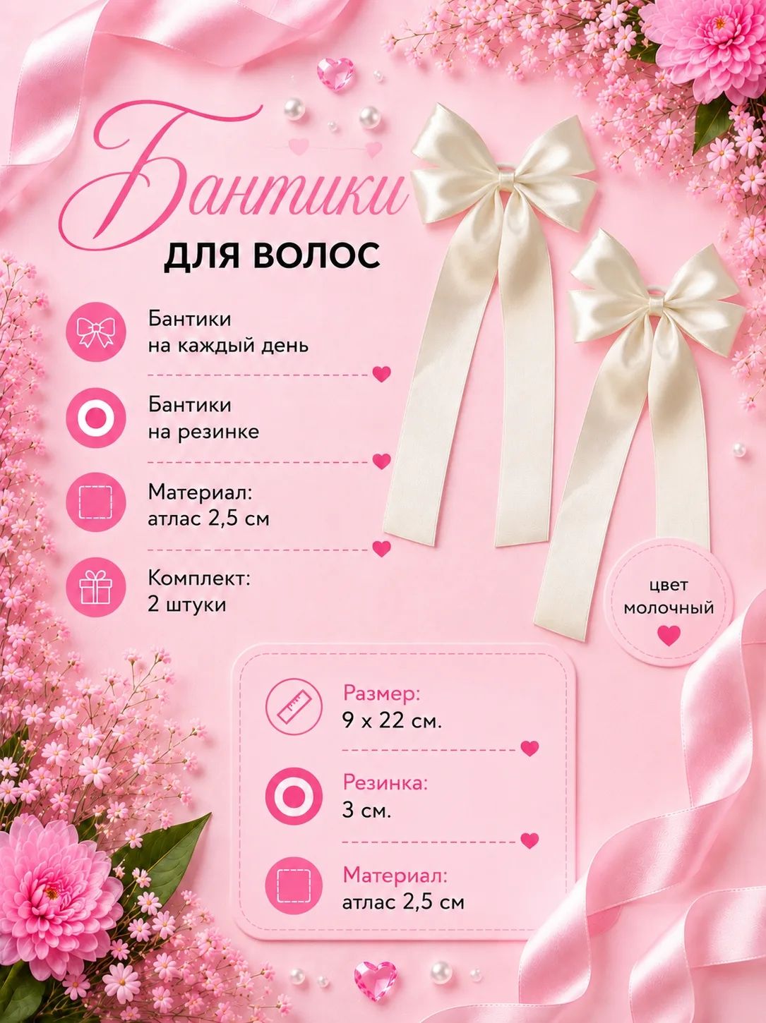 Бант для волос 2 шт.
