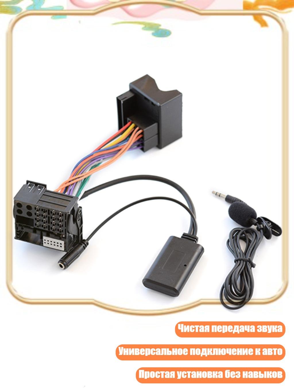 Адаптер AUX Bluetooth для CD20/30/50