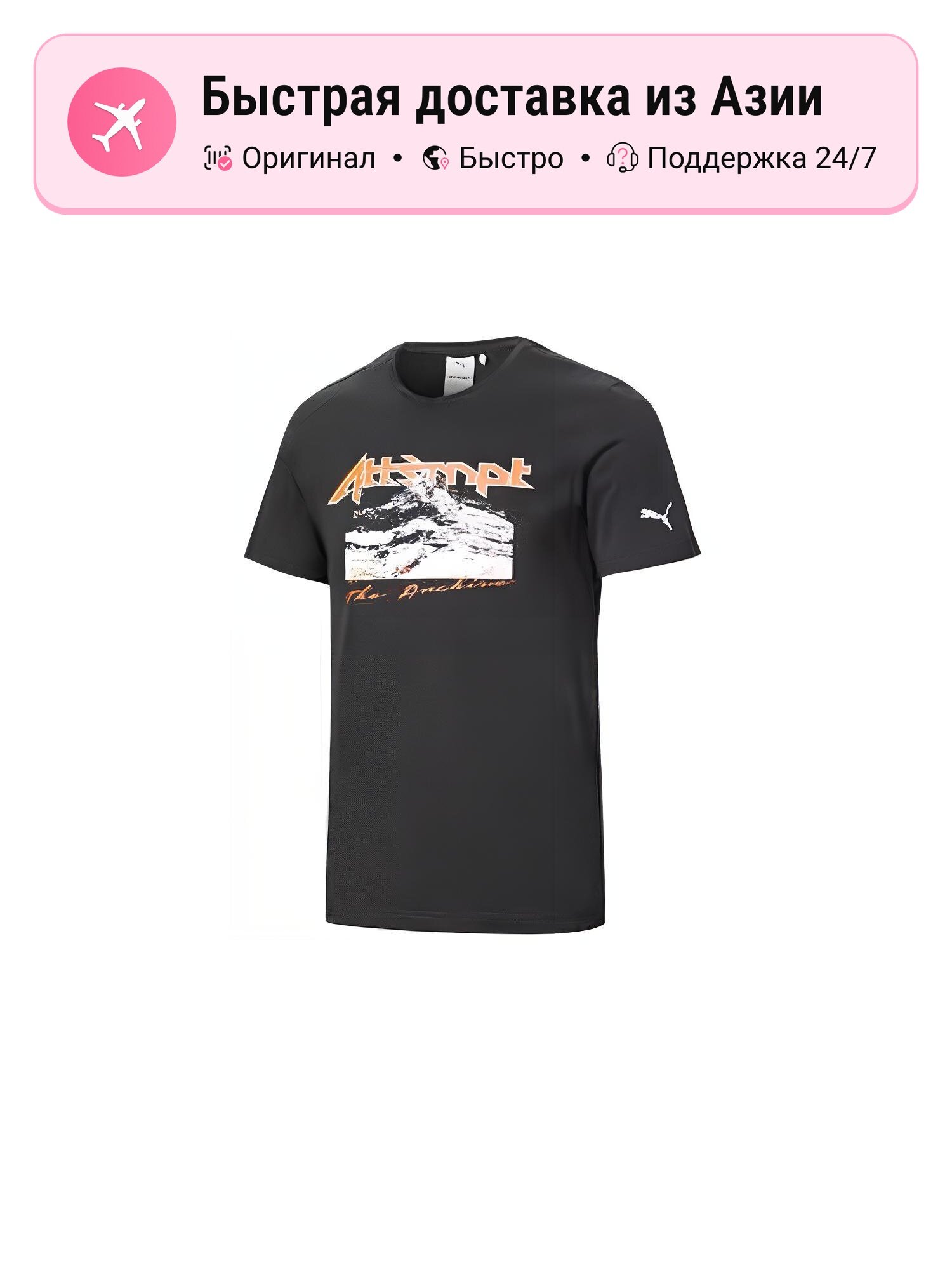 Футболка PUMA ATTEMPT