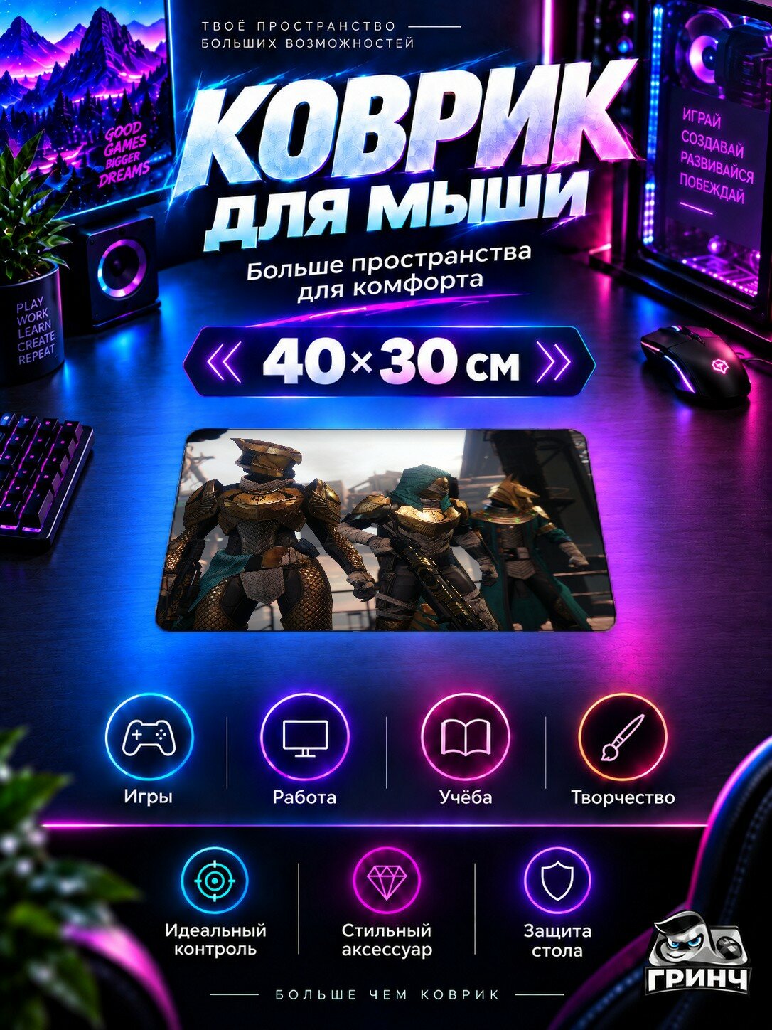 Игровой коврик для мыши Destiny / Дестини — Destiny 2 Trials Of Osiris 40х30 см L