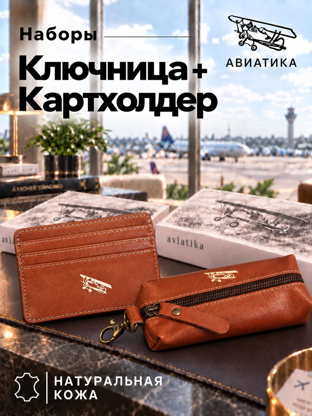 Ключница