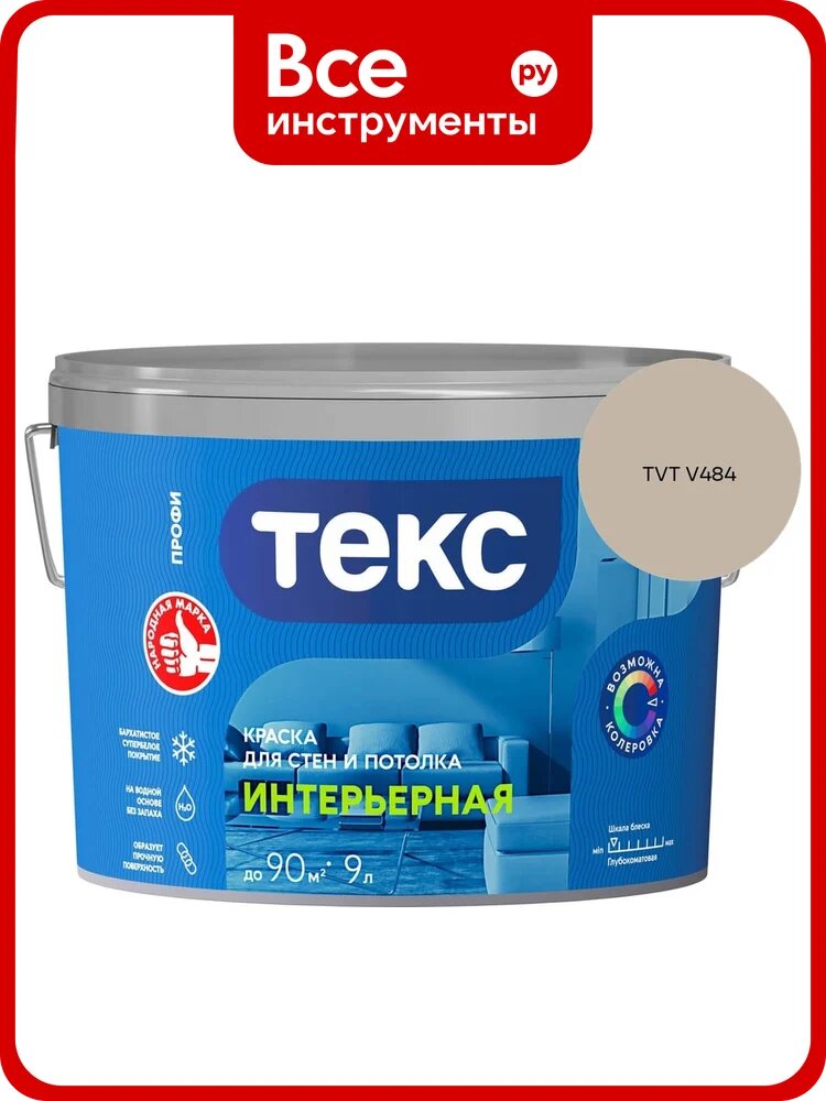 Краска для стен и потолка Текс интерьерная/профи A 9л 700000428_TVT V484