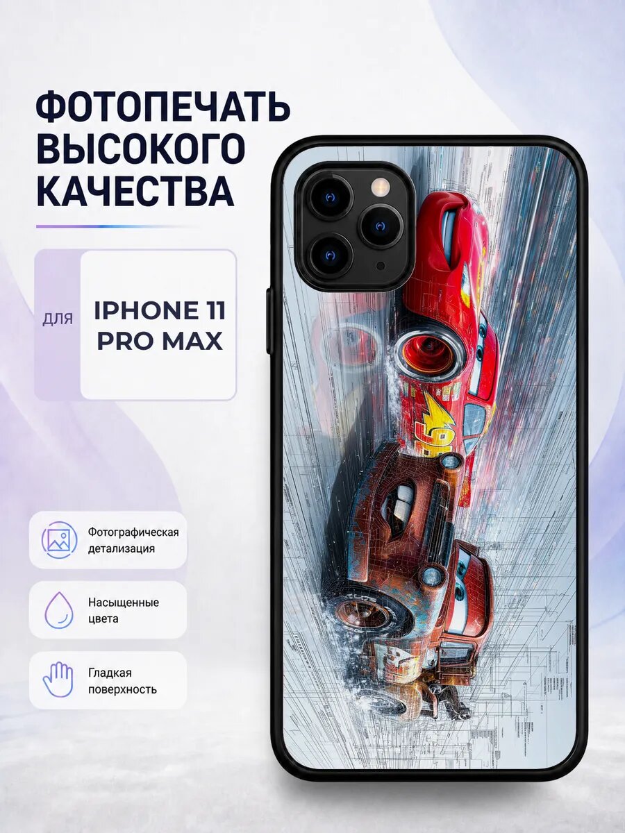 Силиконовый чехол iPhone 11 Pro Max Молния Маквин cars гонки