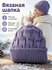Шапка Базовая коллекция для женщин, размер OneSize, серый